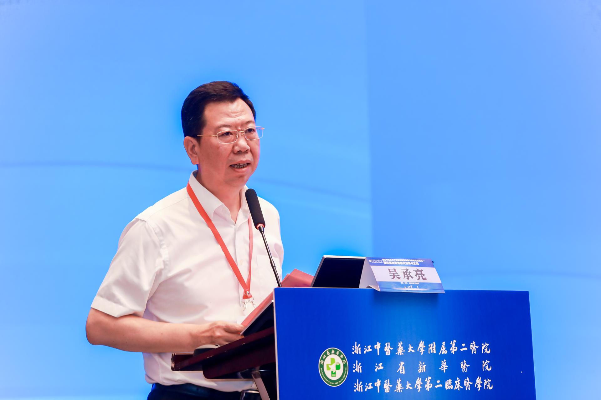 杭州会议摄影-浙江中医药大学附属医院高质量发展论坛分论坛一现代医院管理模式创新与实践|图片直播-现场照片-1