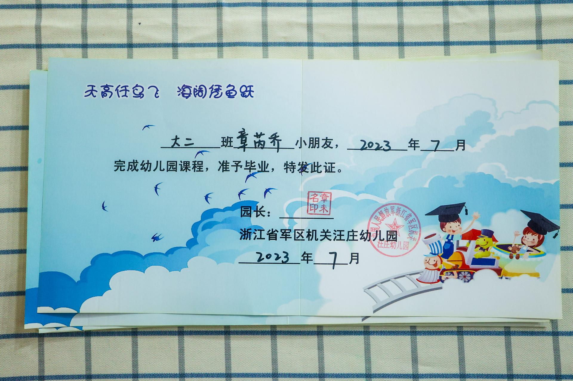杭州会议摄影-“童心筑梦 快乐启航”—浙江省军区机关汪庄幼儿园大二班毕业典礼【图片直播】-现场照片-8