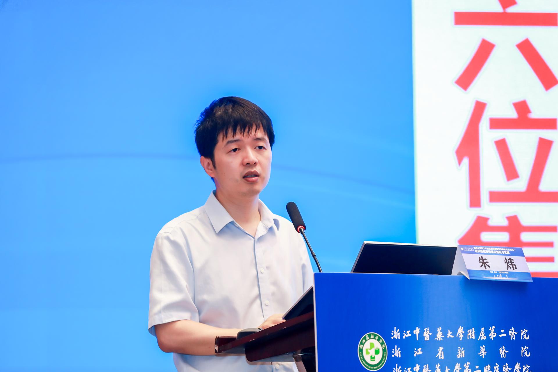 杭州会议摄影-浙江中医药大学附属医院高质量发展论坛分论坛一现代医院管理模式创新与实践|图片直播-现场照片-15