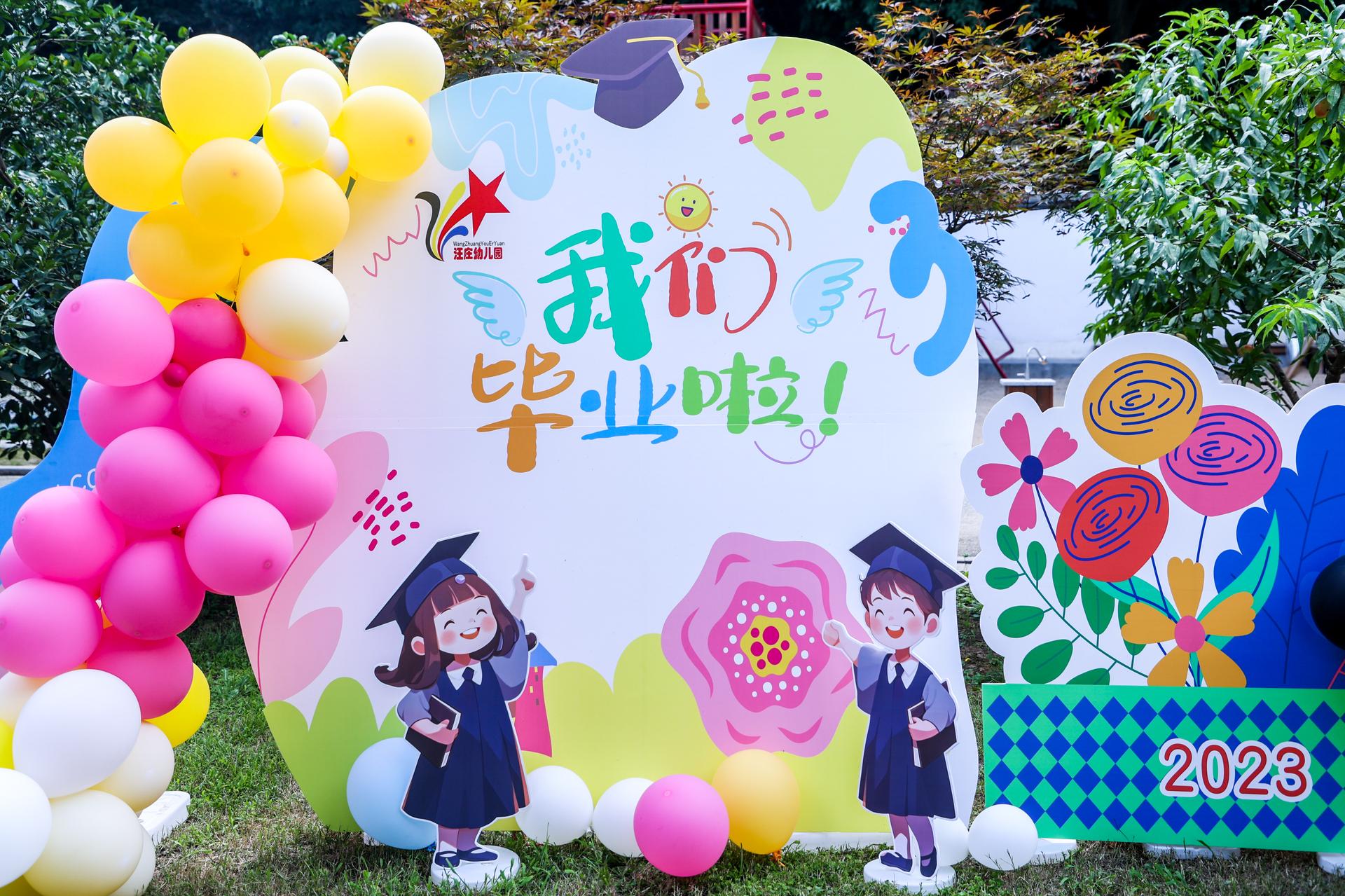 杭州会议摄影-“童心筑梦 快乐启航”—浙江省军区机关汪庄幼儿园大二班毕业典礼【图片直播】-现场照片-9