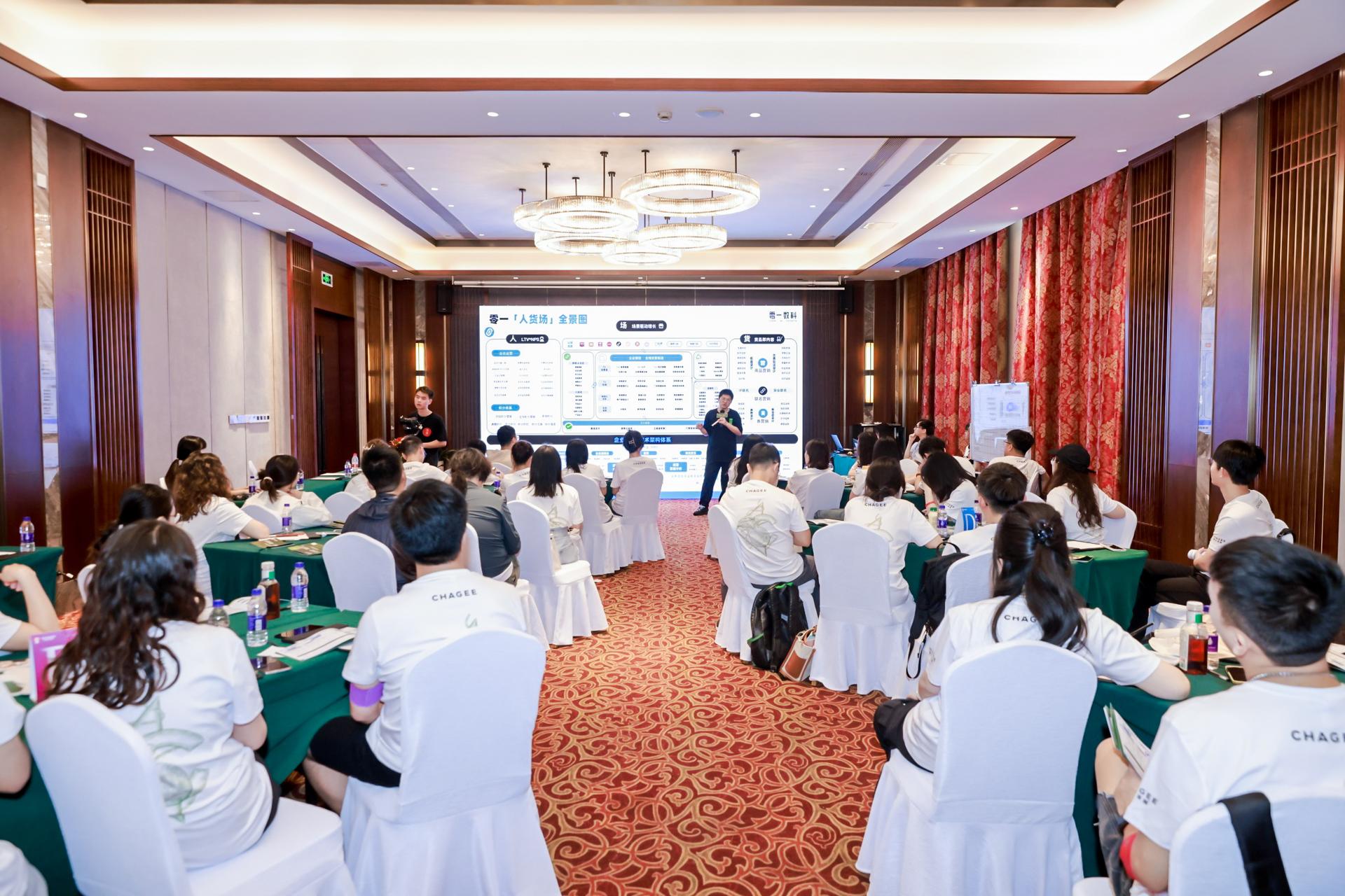 杭州会议摄影-"与光同盟·繁盛生长”DTC夏日研习会【图片直播】-现场照片-2