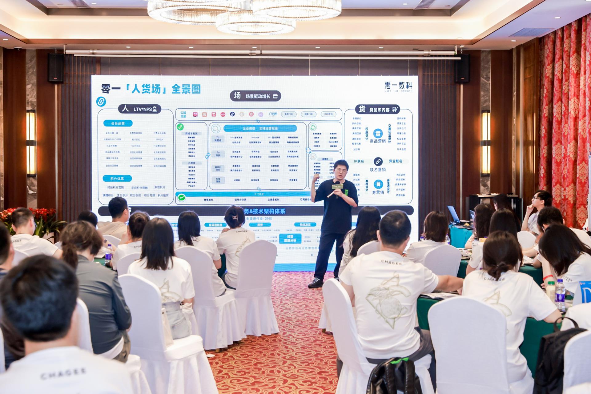 杭州会议摄影-"与光同盟·繁盛生长”DTC夏日研习会【图片直播】-现场照片-14