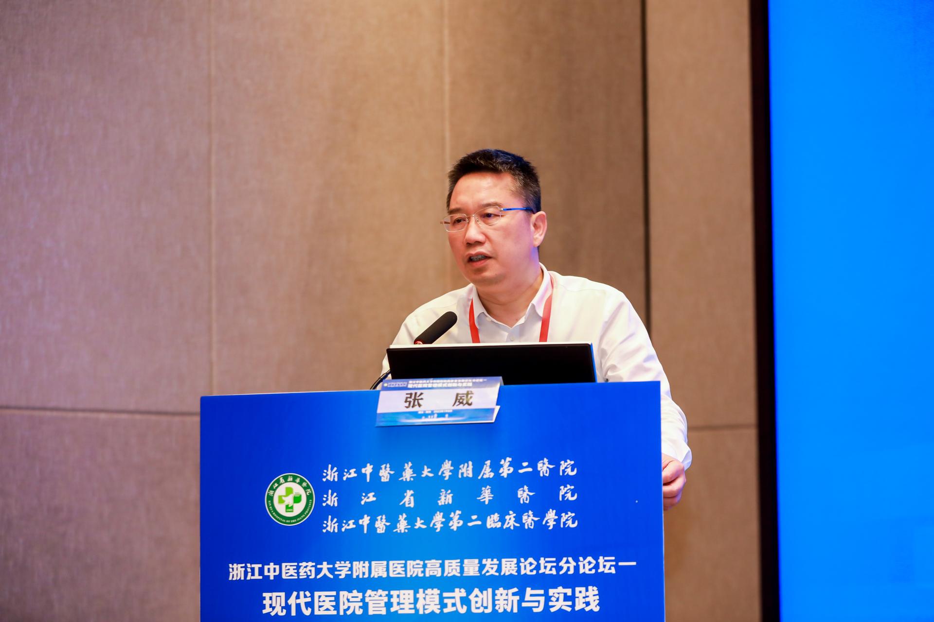 杭州会议摄影-浙江中医药大学附属医院高质量发展论坛分论坛一现代医院管理模式创新与实践|图片直播-现场照片-7
