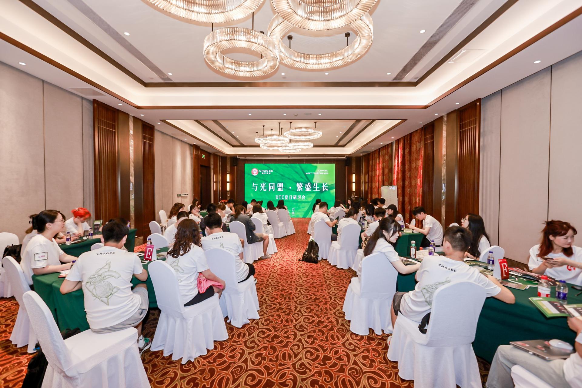 杭州会议摄影-"与光同盟·繁盛生长”DTC夏日研习会【图片直播】-现场照片-17