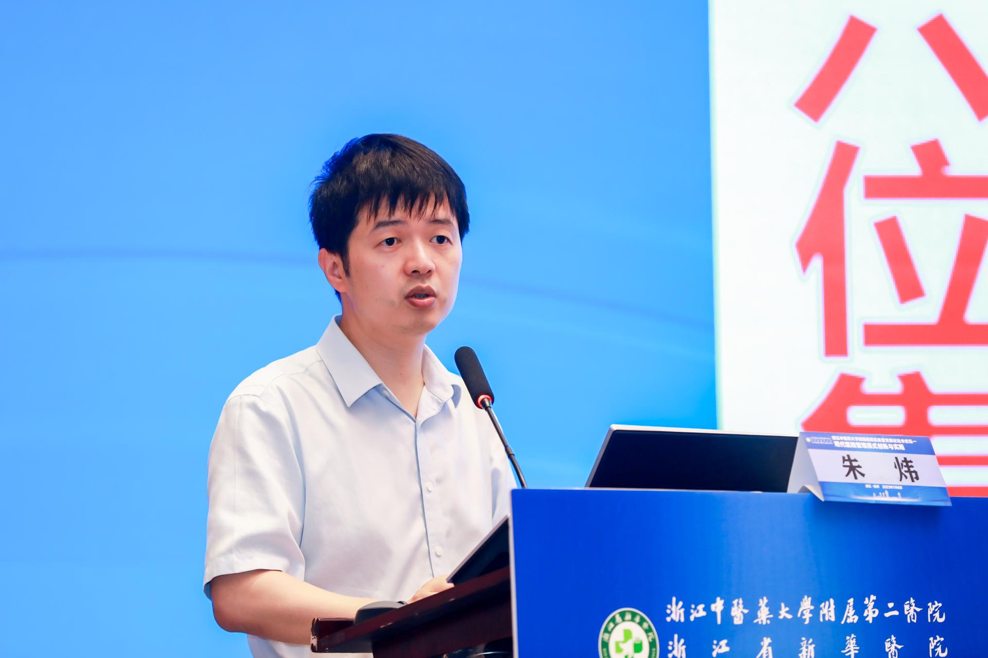 杭州会议摄影-浙江中医药大学附属医院高质量发展论坛分论坛一现代医院管理模式创新与实践|图片直播-现场照片-4