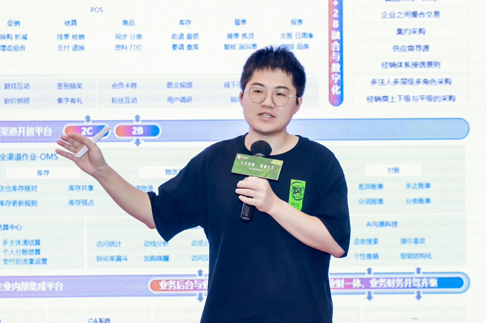 杭州会议摄影-"与光同盟·繁盛生长”DTC夏日研习会【图片直播】-现场照片-6