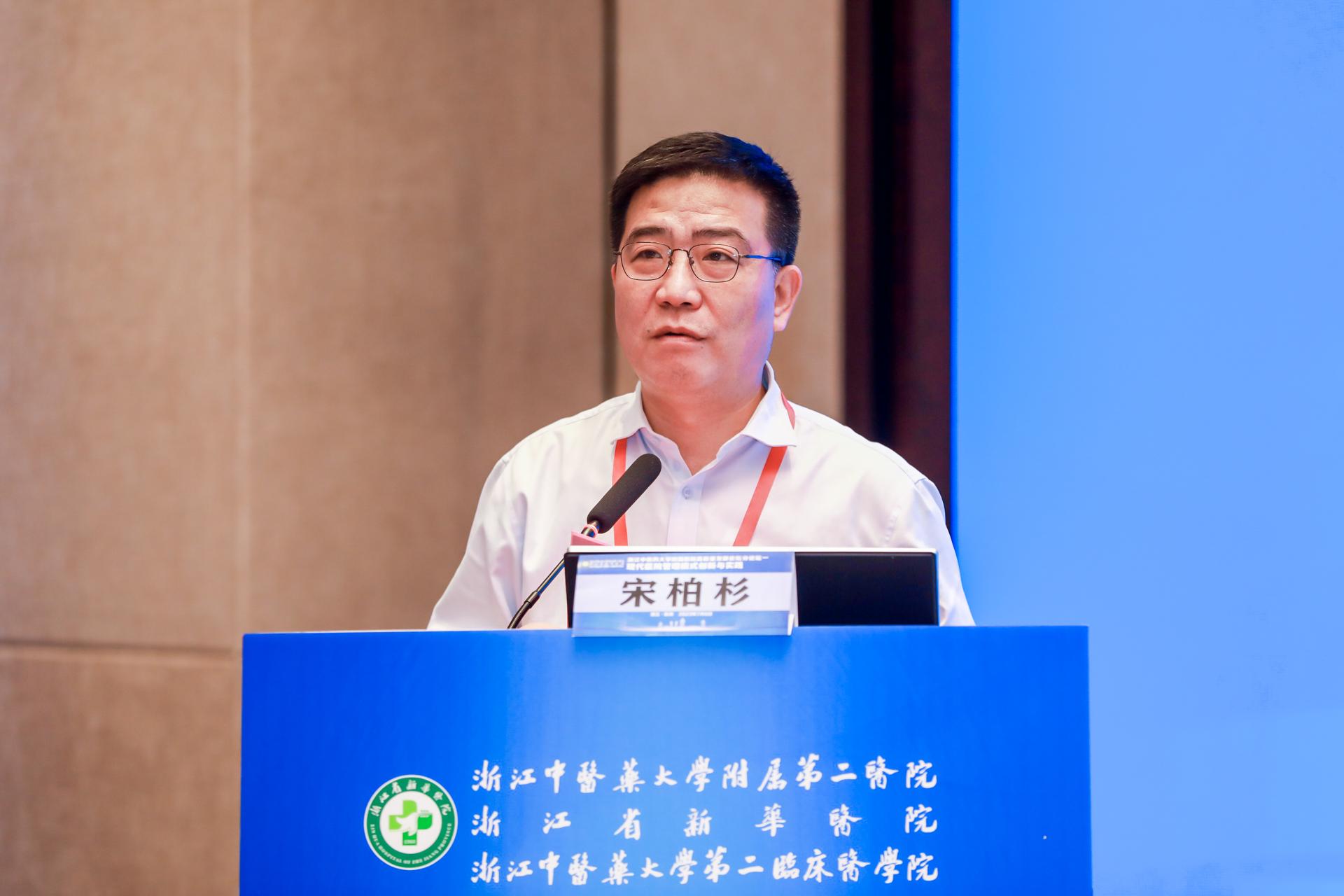 杭州会议摄影-浙江中医药大学附属医院高质量发展论坛分论坛一现代医院管理模式创新与实践|图片直播-现场照片-8