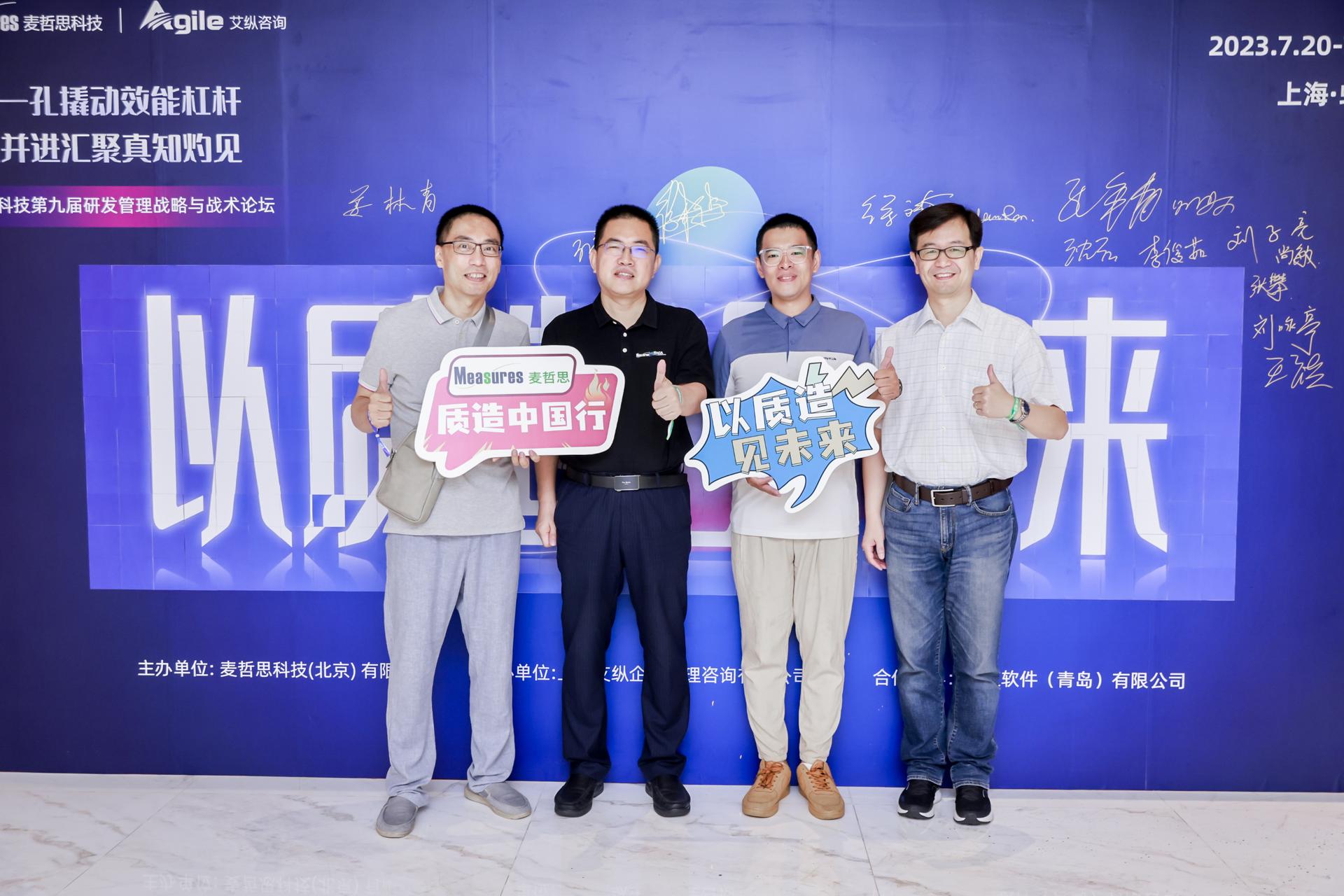 杭州会议摄影-麦哲思科技第九届研发管理战略与战术论坛【图片直播】-现场照片-18
