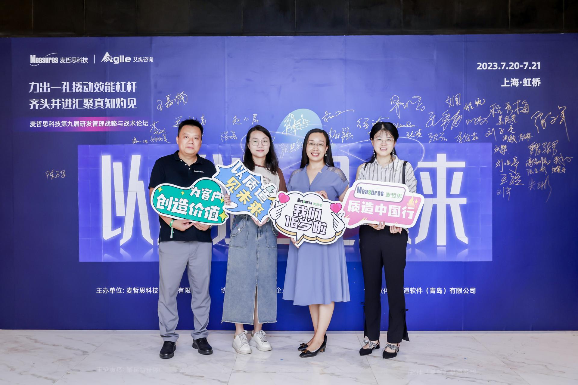 杭州会议摄影-麦哲思科技第九届研发管理战略与战术论坛【图片直播】-现场照片-1