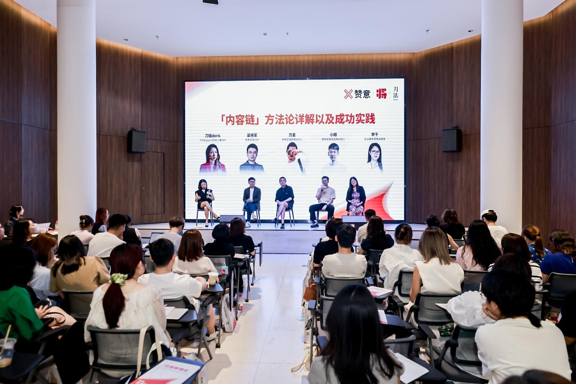 杭州会议摄影-《内容即增长》白皮书发布会【图片直播】-现场照片-2