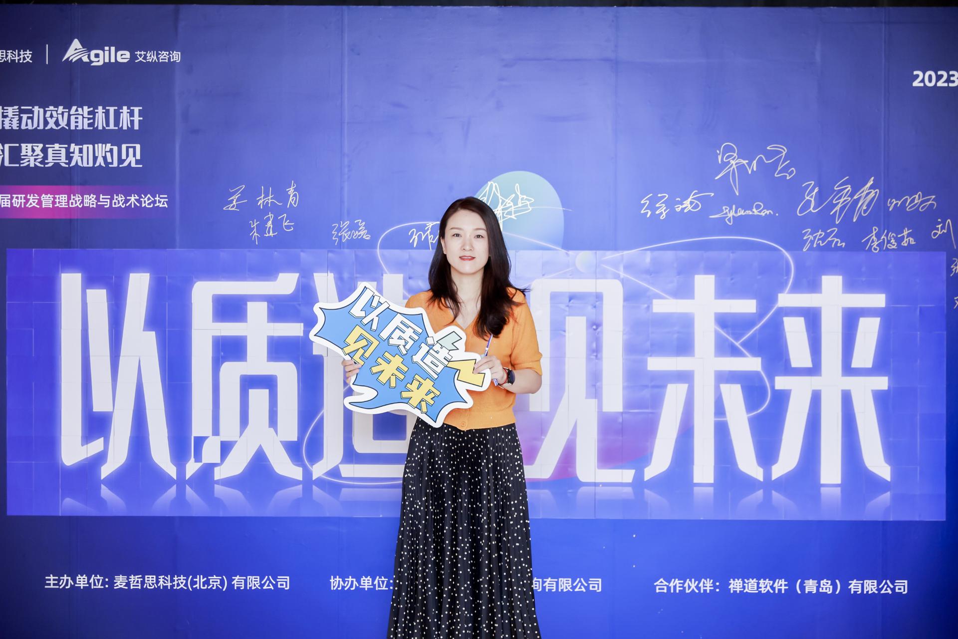 杭州会议摄影-麦哲思科技第九届研发管理战略与战术论坛【图片直播】-现场照片-3