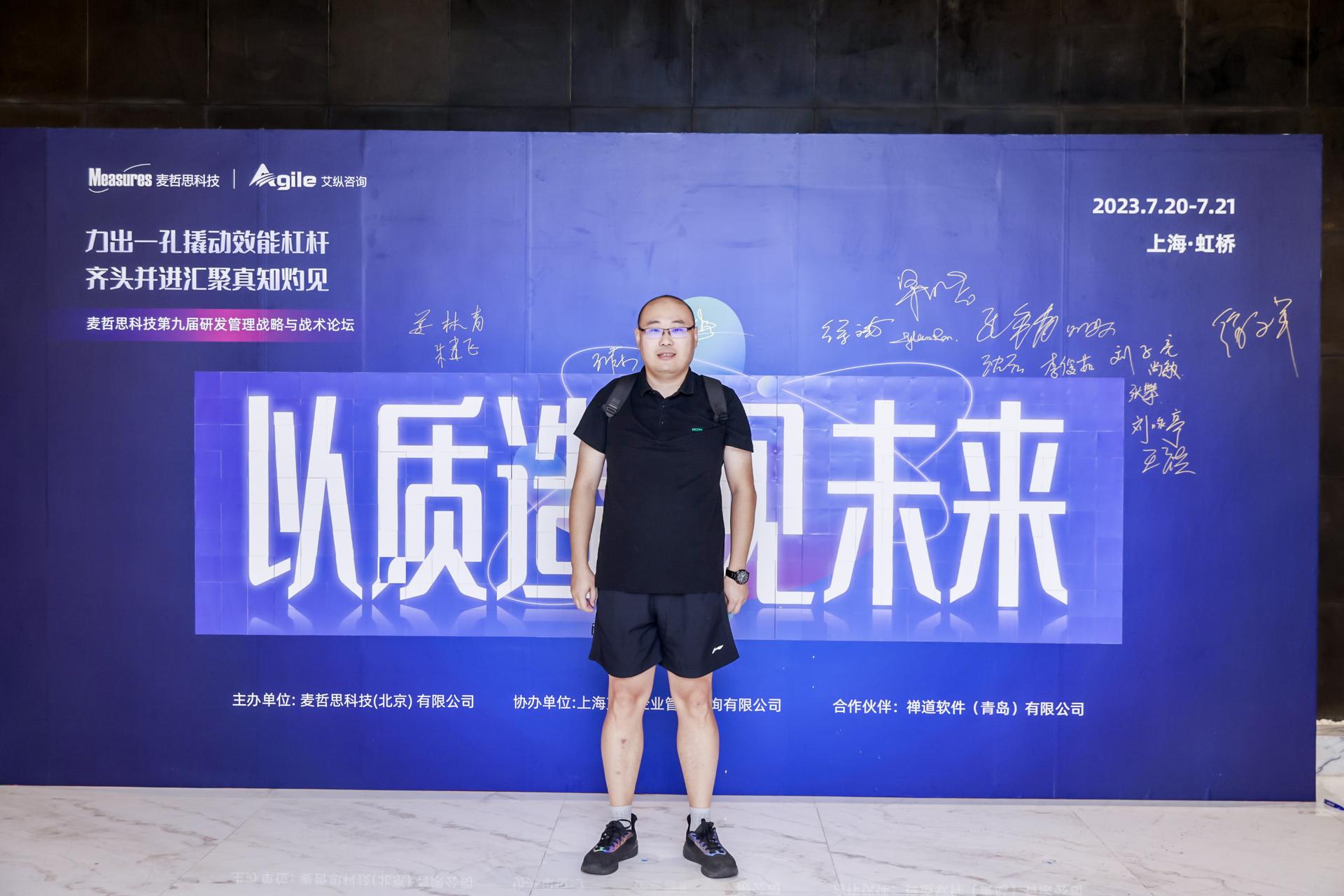 杭州会议摄影-麦哲思科技第九届研发管理战略与战术论坛【图片直播】-现场照片-5