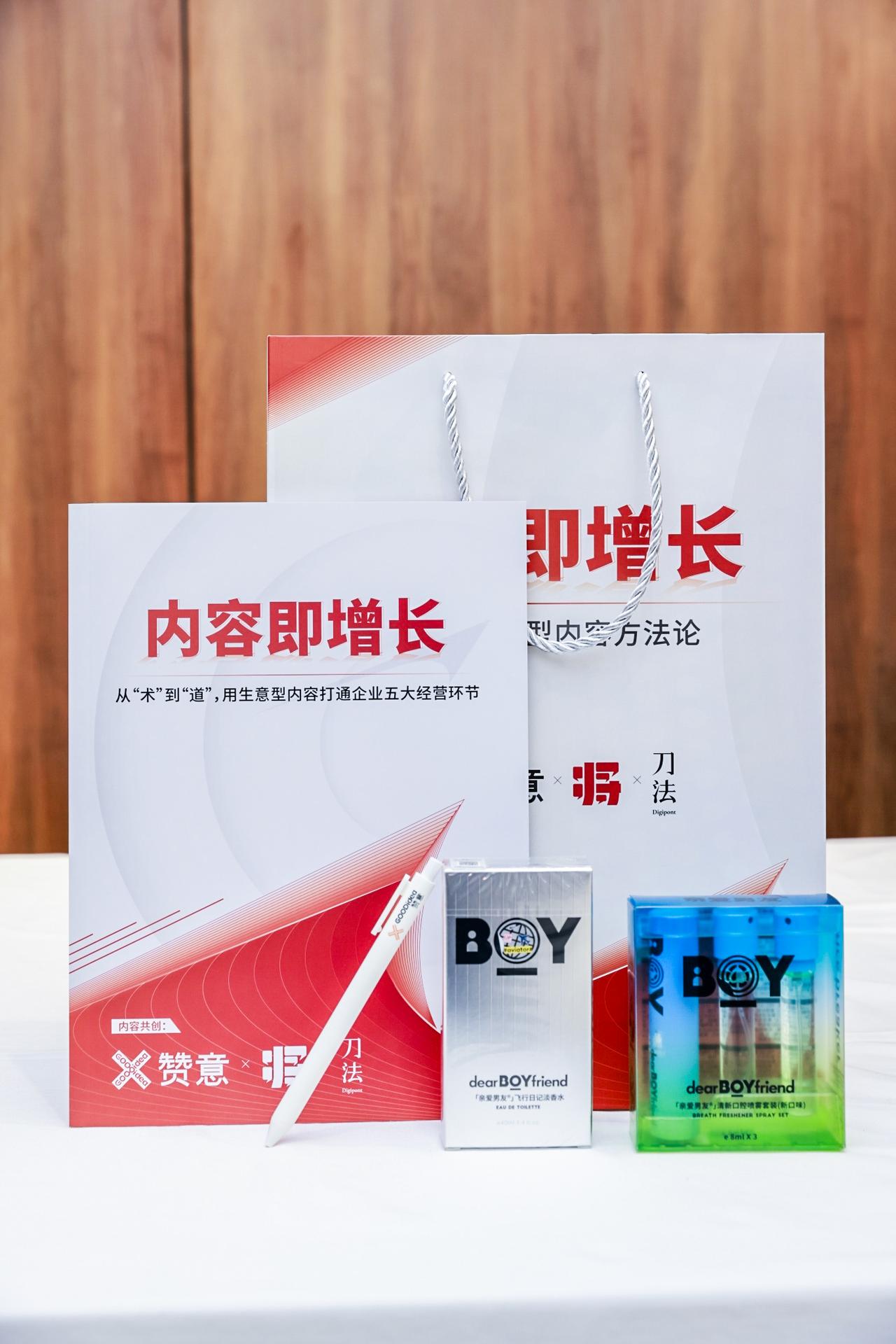 杭州会议摄影-《内容即增长》白皮书发布会【图片直播】-现场照片-6