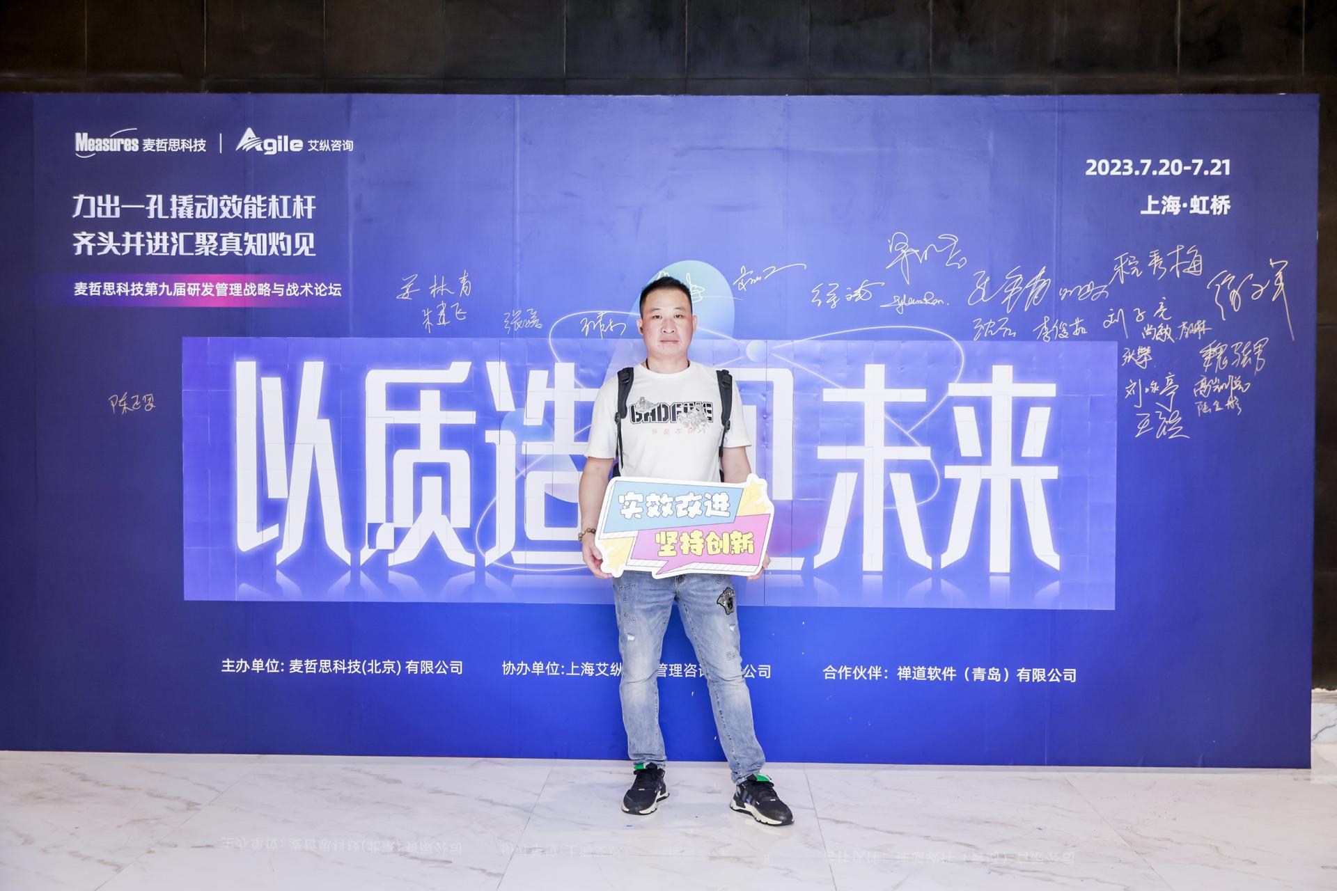 杭州会议摄影-麦哲思科技第九届研发管理战略与战术论坛【图片直播】-现场照片-8