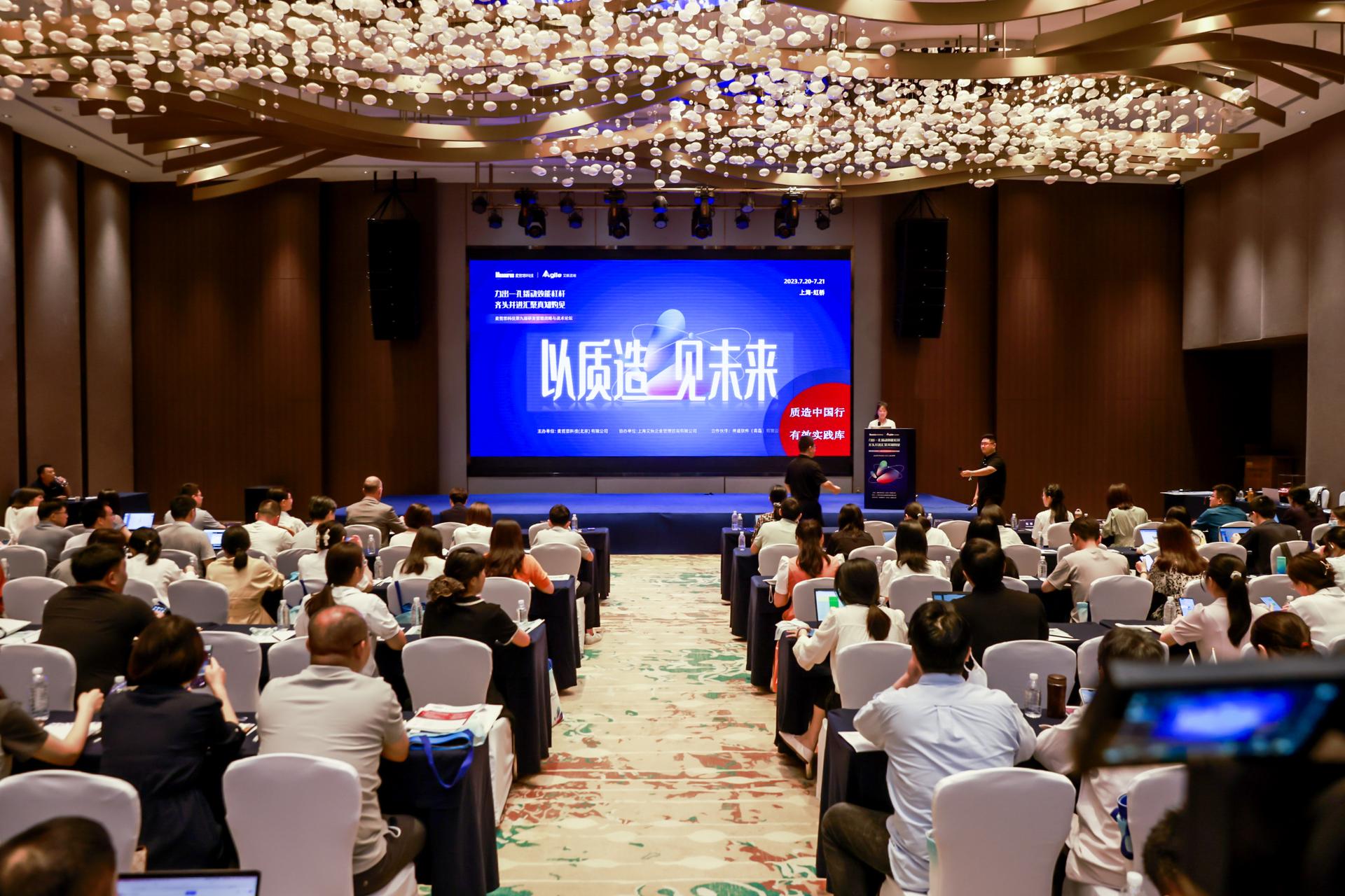 杭州会议摄影-麦哲思科技第九届研发管理战略与战术论坛【图片直播】-现场照片-10