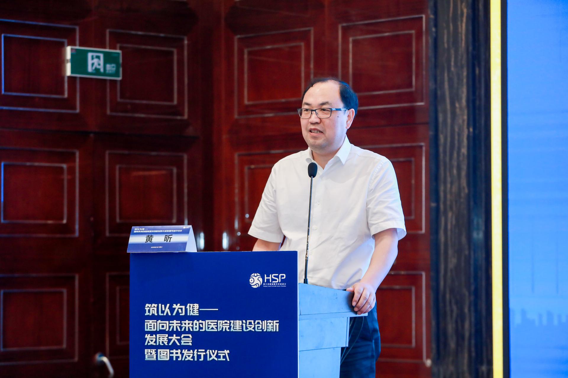 杭州会议摄影-筑以为健——面向未来的医院建设创新发展大会暨图书发行仪式【图片直播】-现场照片-15