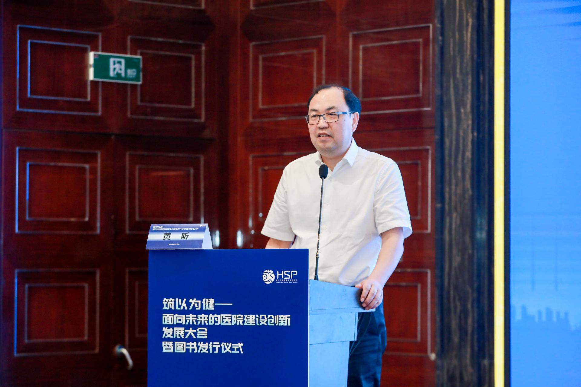 杭州会议摄影-筑以为健——面向未来的医院建设创新发展大会暨图书发行仪式【图片直播】-现场照片-11