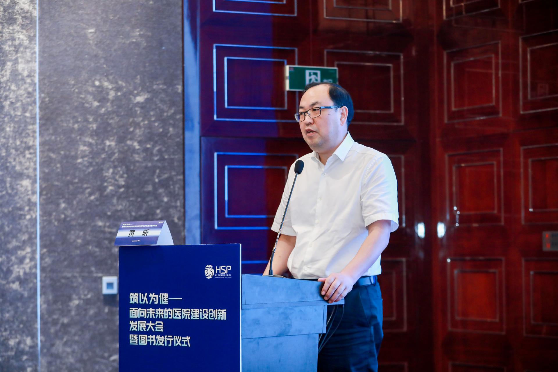 杭州会议摄影-筑以为健——面向未来的医院建设创新发展大会暨图书发行仪式【图片直播】-现场照片-16