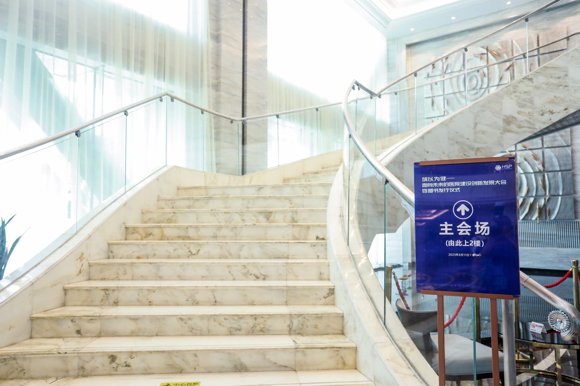 杭州会议摄影-筑以为健——面向未来的医院建设创新发展大会暨图书发行仪式【图片直播】-现场照片-2
