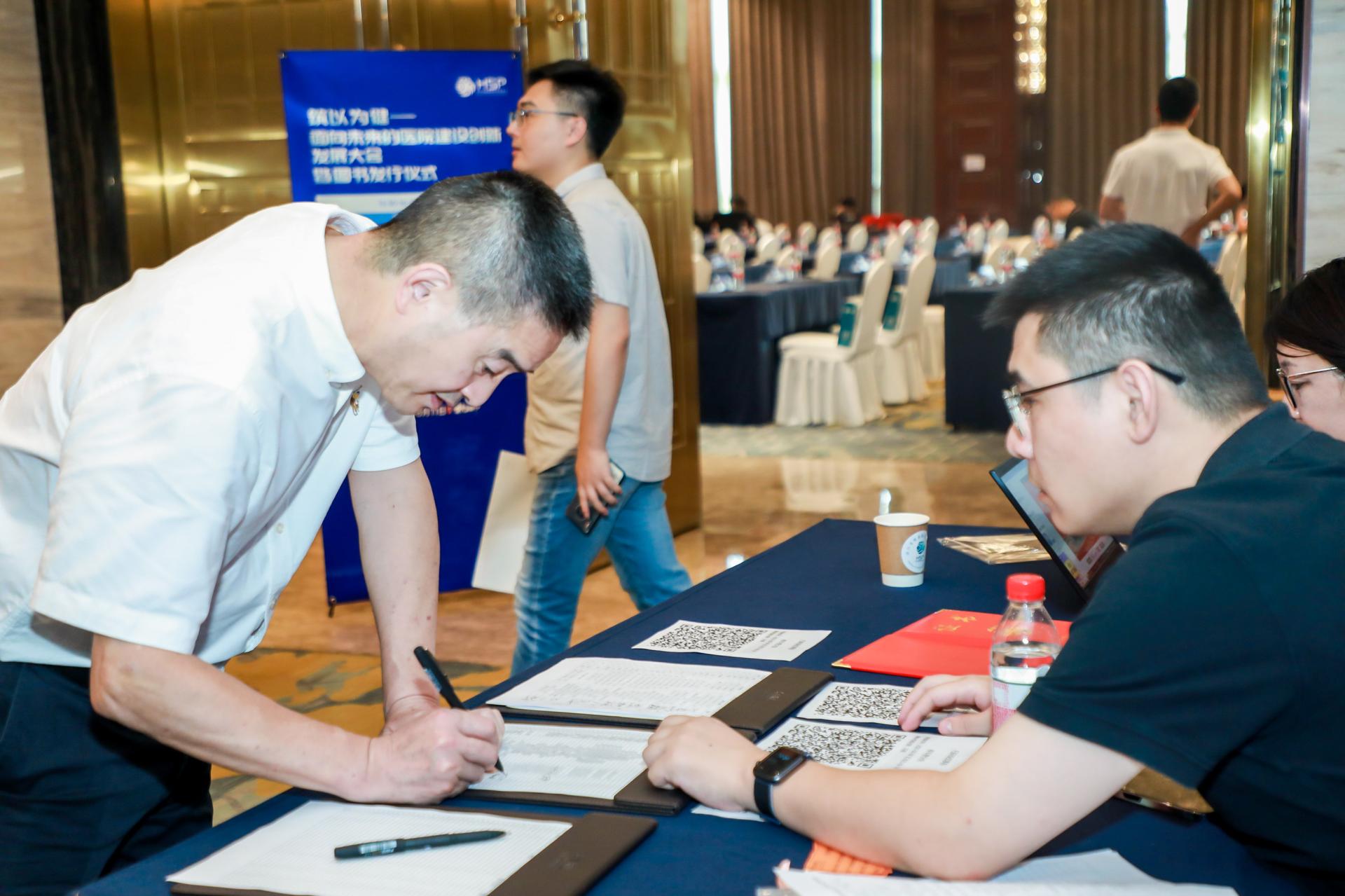 杭州会议摄影-筑以为健——面向未来的医院建设创新发展大会暨图书发行仪式【图片直播】-现场照片-10