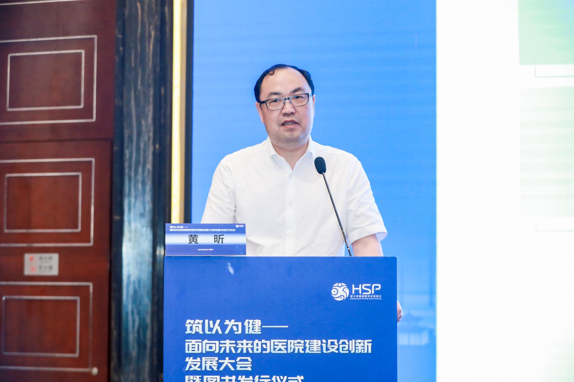 杭州会议摄影-筑以为健——面向未来的医院建设创新发展大会暨图书发行仪式【图片直播】-现场照片-17
