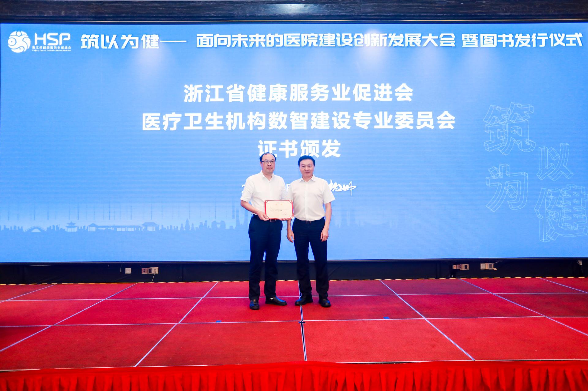 杭州会议摄影-筑以为健——面向未来的医院建设创新发展大会暨图书发行仪式【图片直播】-现场照片-7