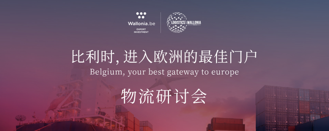 比利时，进入欧洲的最佳门户Belgium, your best gateway to Europe【图片直播】