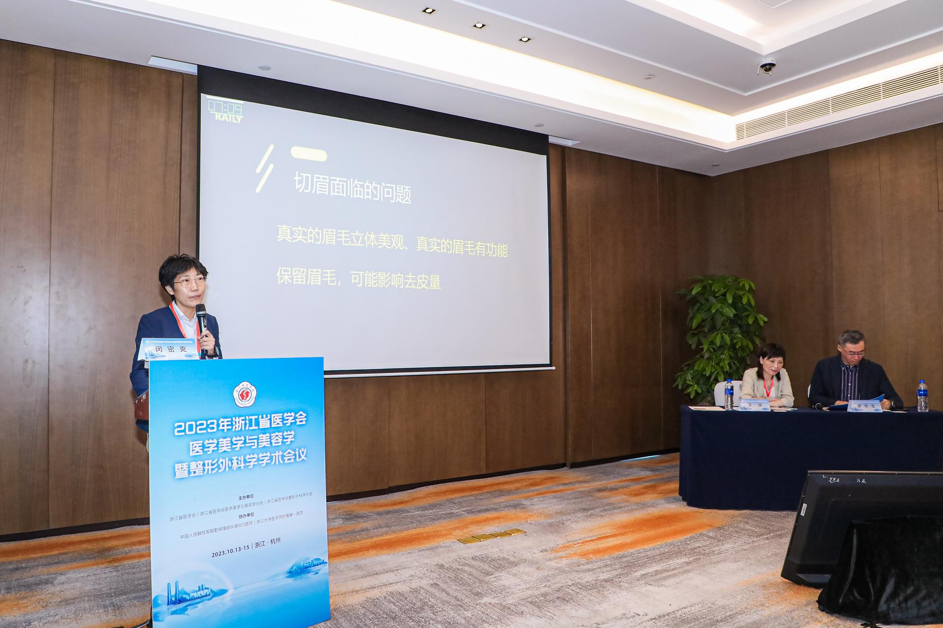 杭州会议摄影-2023年浙江省医学会医学美学与美容学暨整形外科学学术会议【图片直播】-现场照片-8