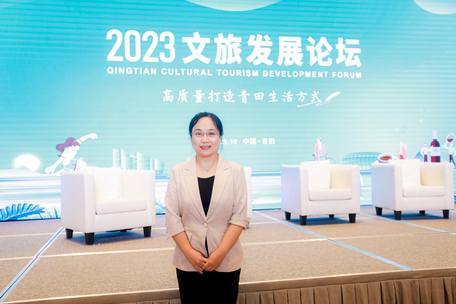 杭州会议摄影-2023文旅发展论坛“高质量打造青田生活方式”【图片直播】-现场照片-4