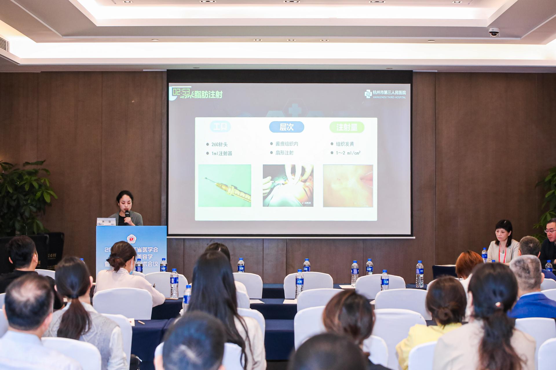 杭州会议摄影-2023年浙江省医学会医学美学与美容学暨整形外科学学术会议【图片直播】-现场照片-10