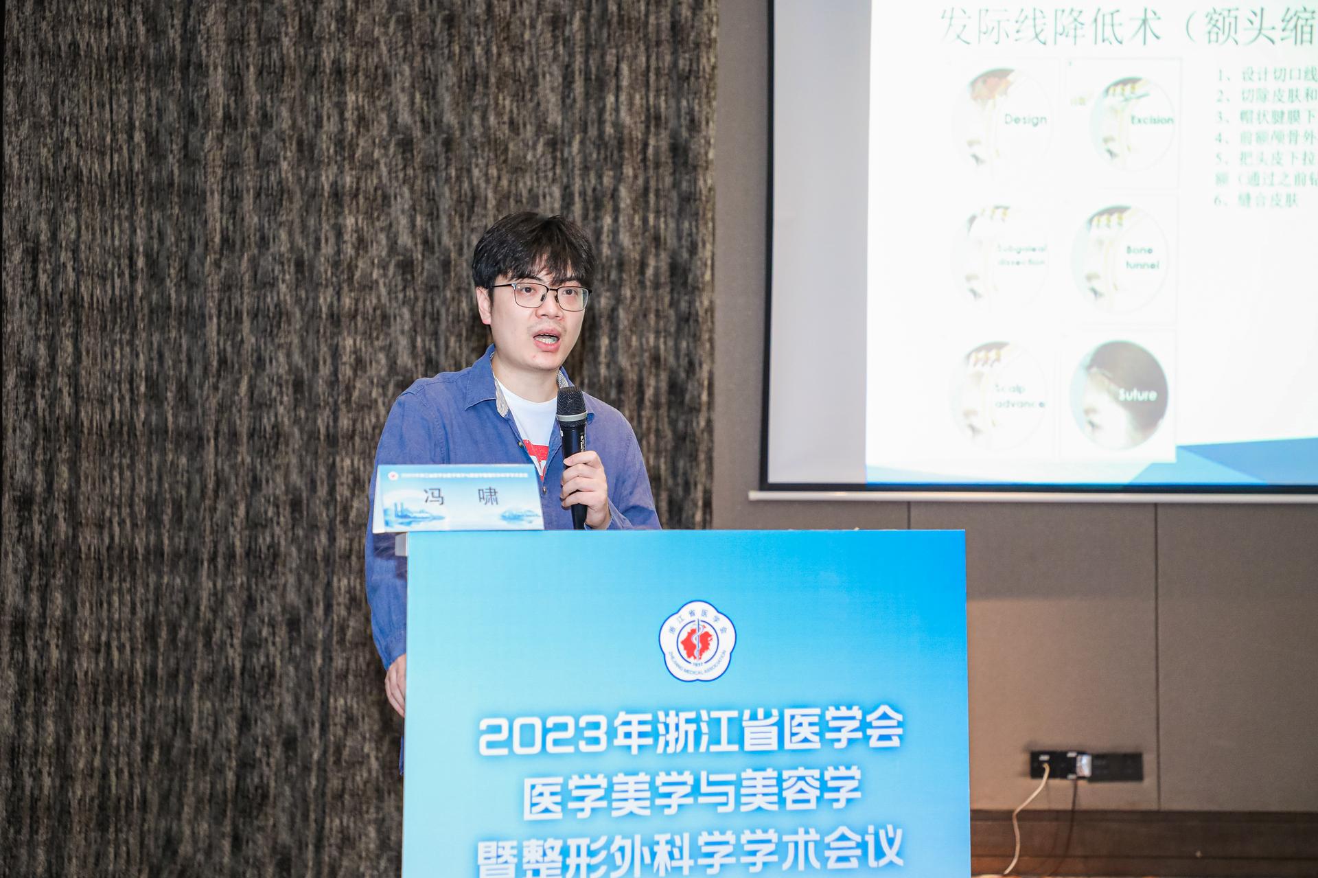 杭州会议摄影-2023年浙江省医学会医学美学与美容学暨整形外科学学术会议【图片直播】-现场照片-2