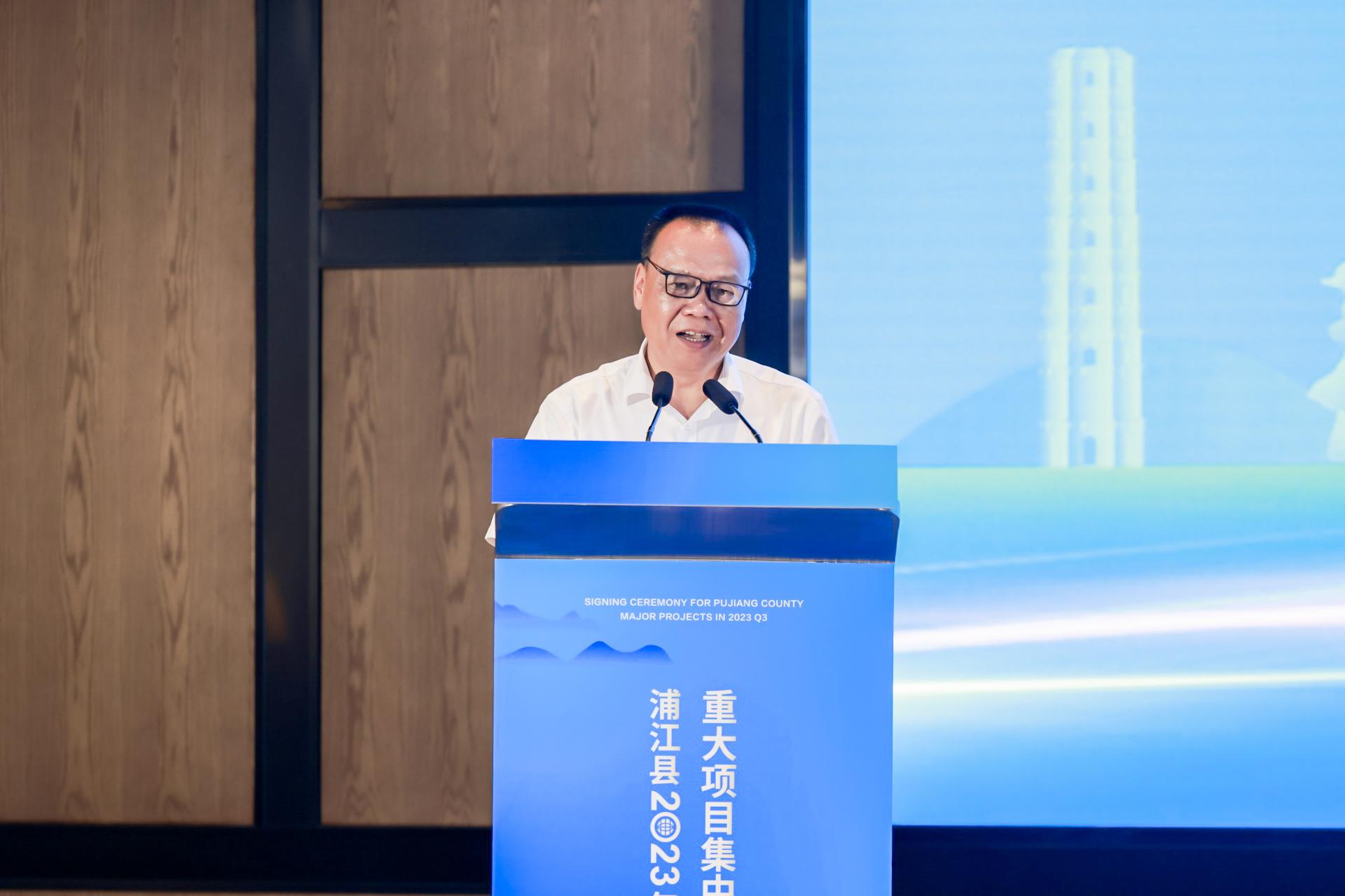 杭州会议摄影-浦江县2023年第三季度重大项目集中签约仪式【图片直播】-现场照片-6