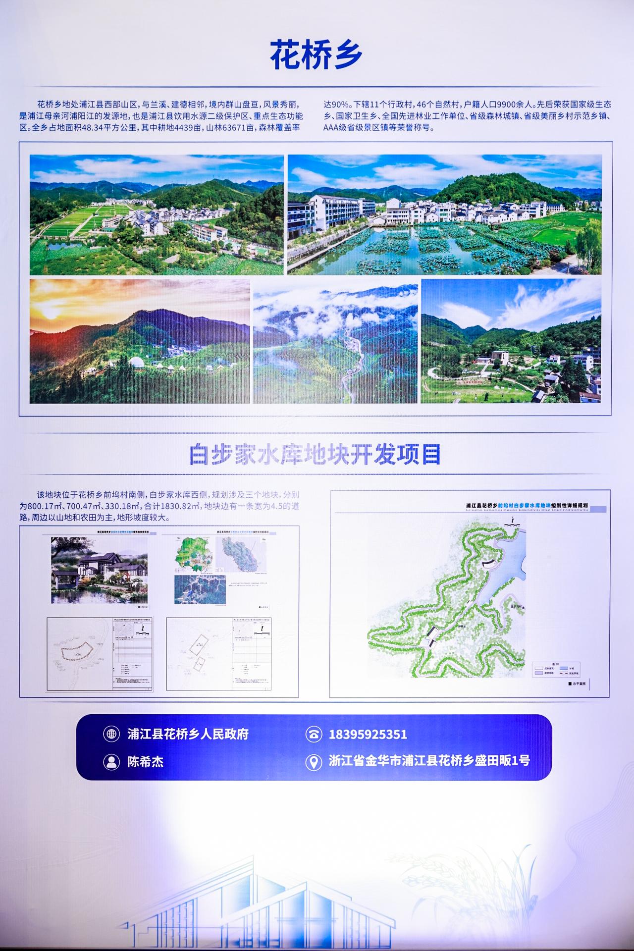 杭州会议摄影-浦江县2023年第三季度重大项目集中签约仪式【图片直播】-现场照片-14