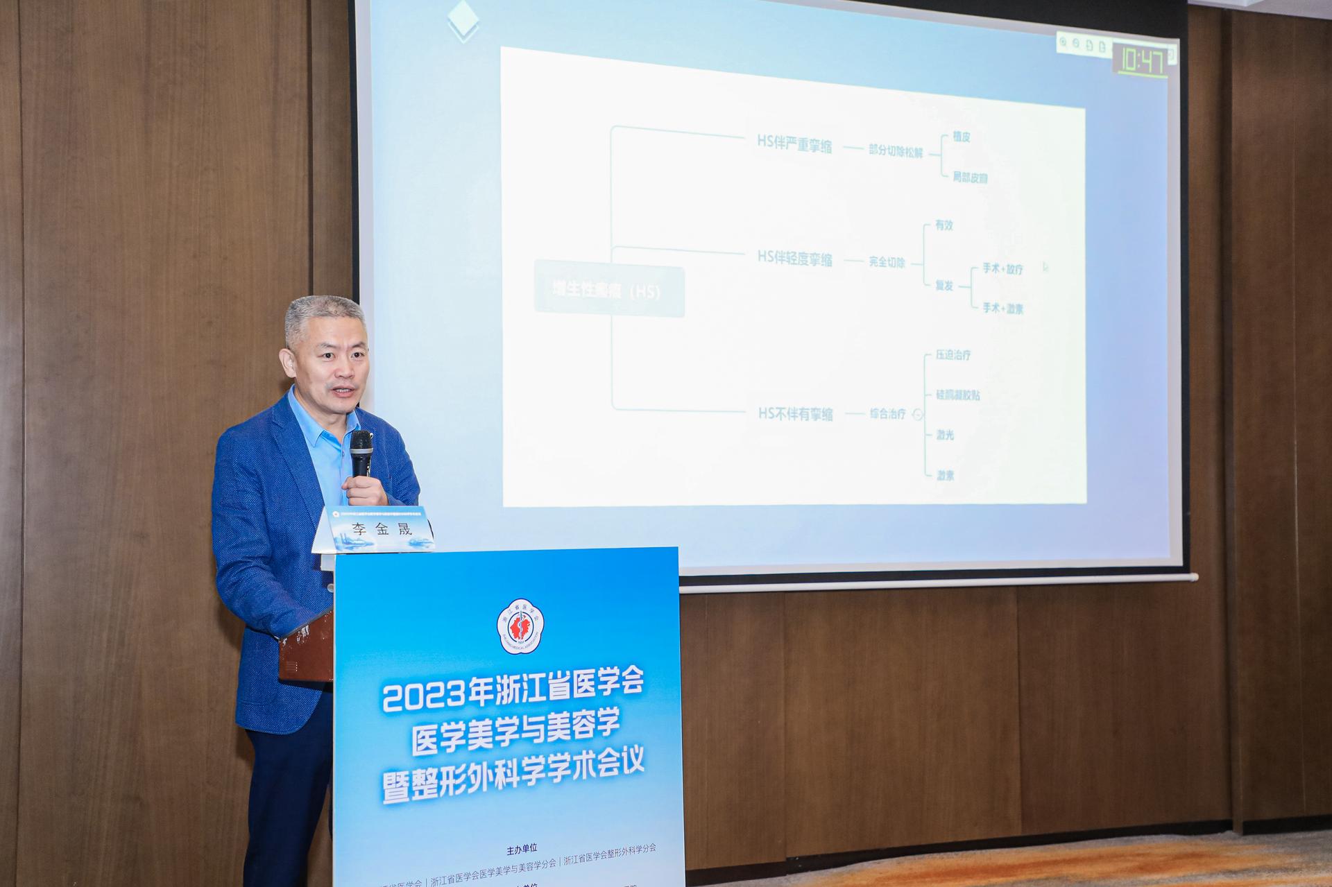 杭州会议摄影-2023年浙江省医学会医学美学与美容学暨整形外科学学术会议【图片直播】-现场照片-16