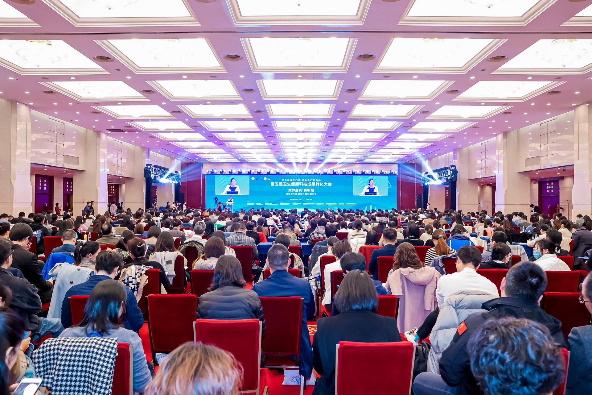 杭州会议摄影-第五届卫生健康科技成果转化大会【图片直播】-现场照片-15