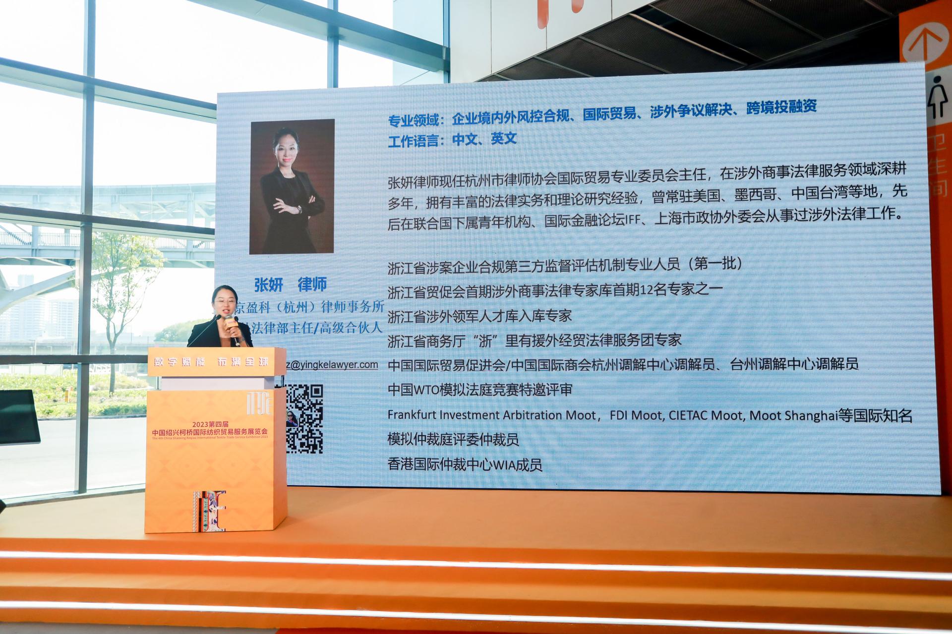杭州会议摄影-2023第四届中国绍兴柯桥国际纺织贸易服务展览会【图片直播】-现场照片-17