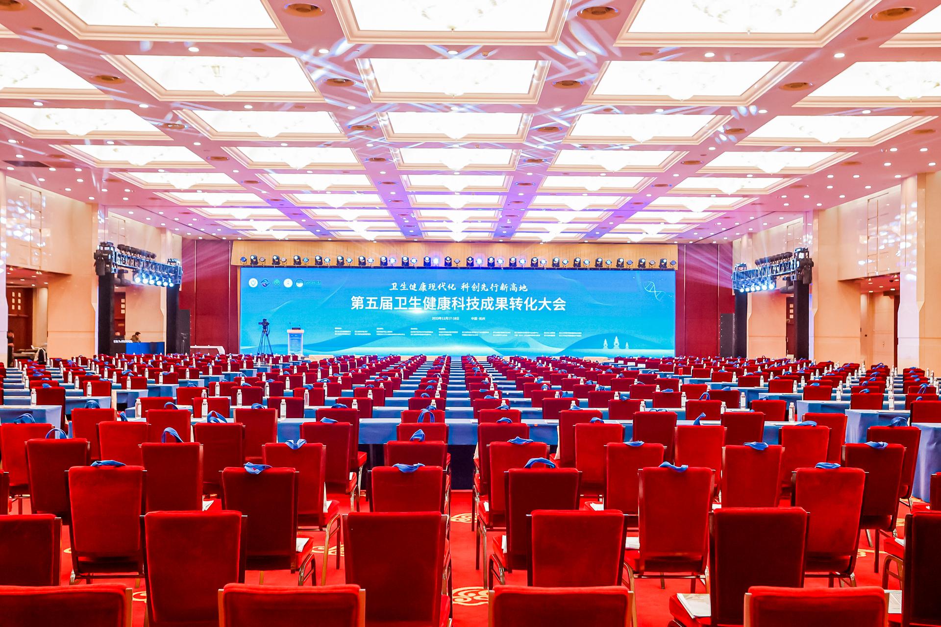 杭州会议摄影-第五届卫生健康科技成果转化大会【图片直播】-现场照片-9