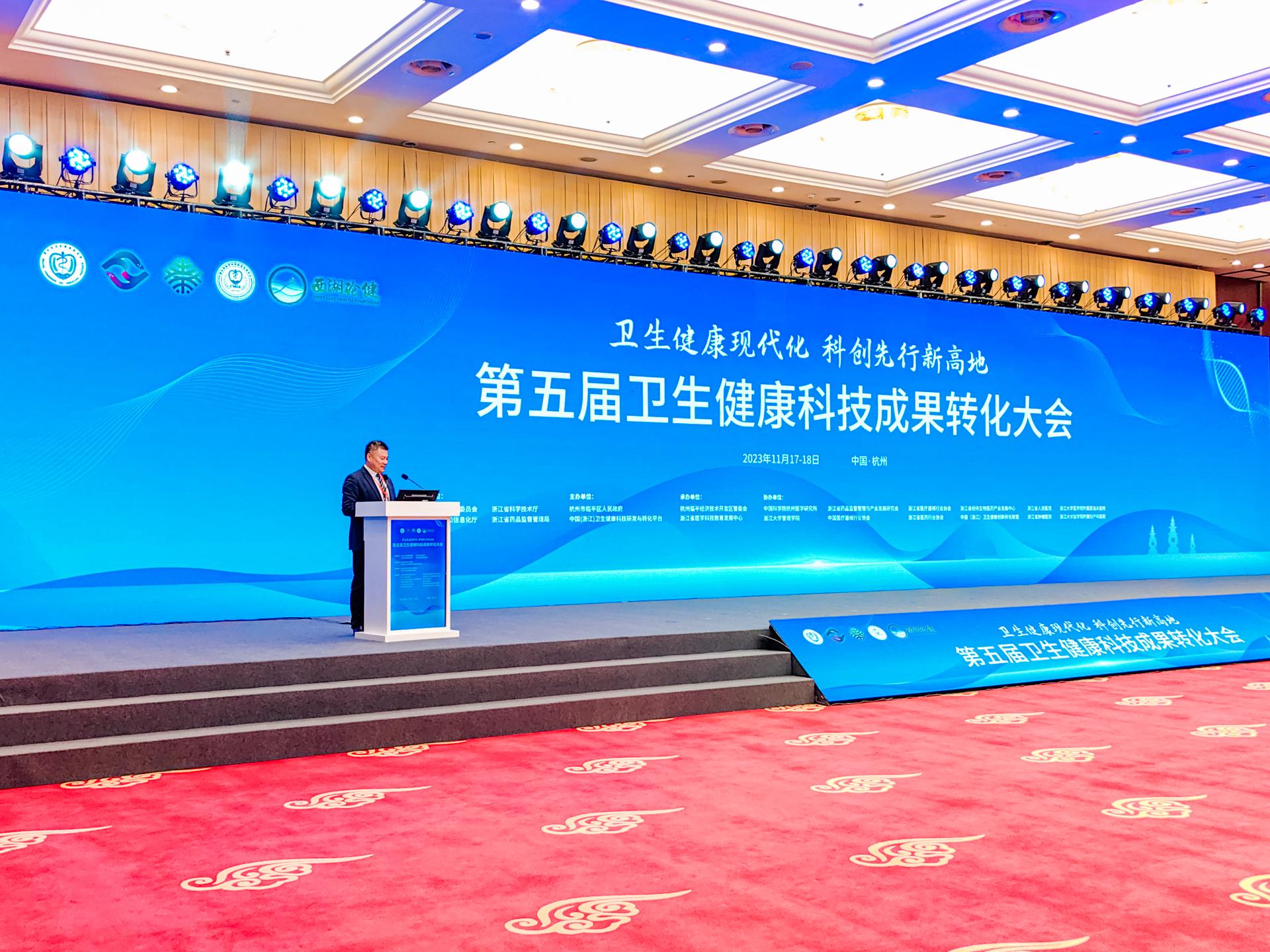 杭州会议摄影-第五届卫生健康科技成果转化大会【图片直播】-现场照片-18