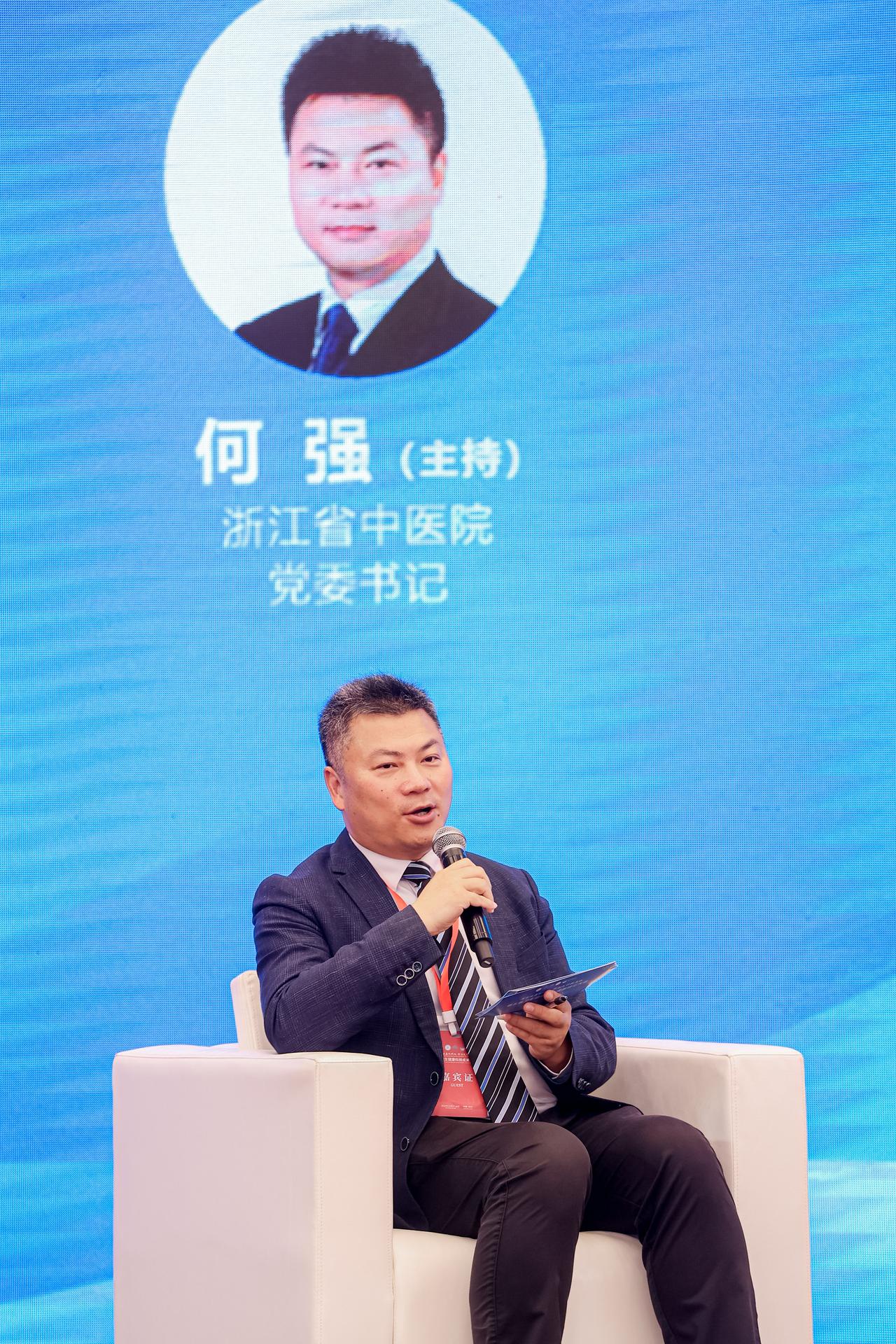 杭州会议摄影-第五届卫生健康科技成果转化大会【图片直播】-现场照片-20
