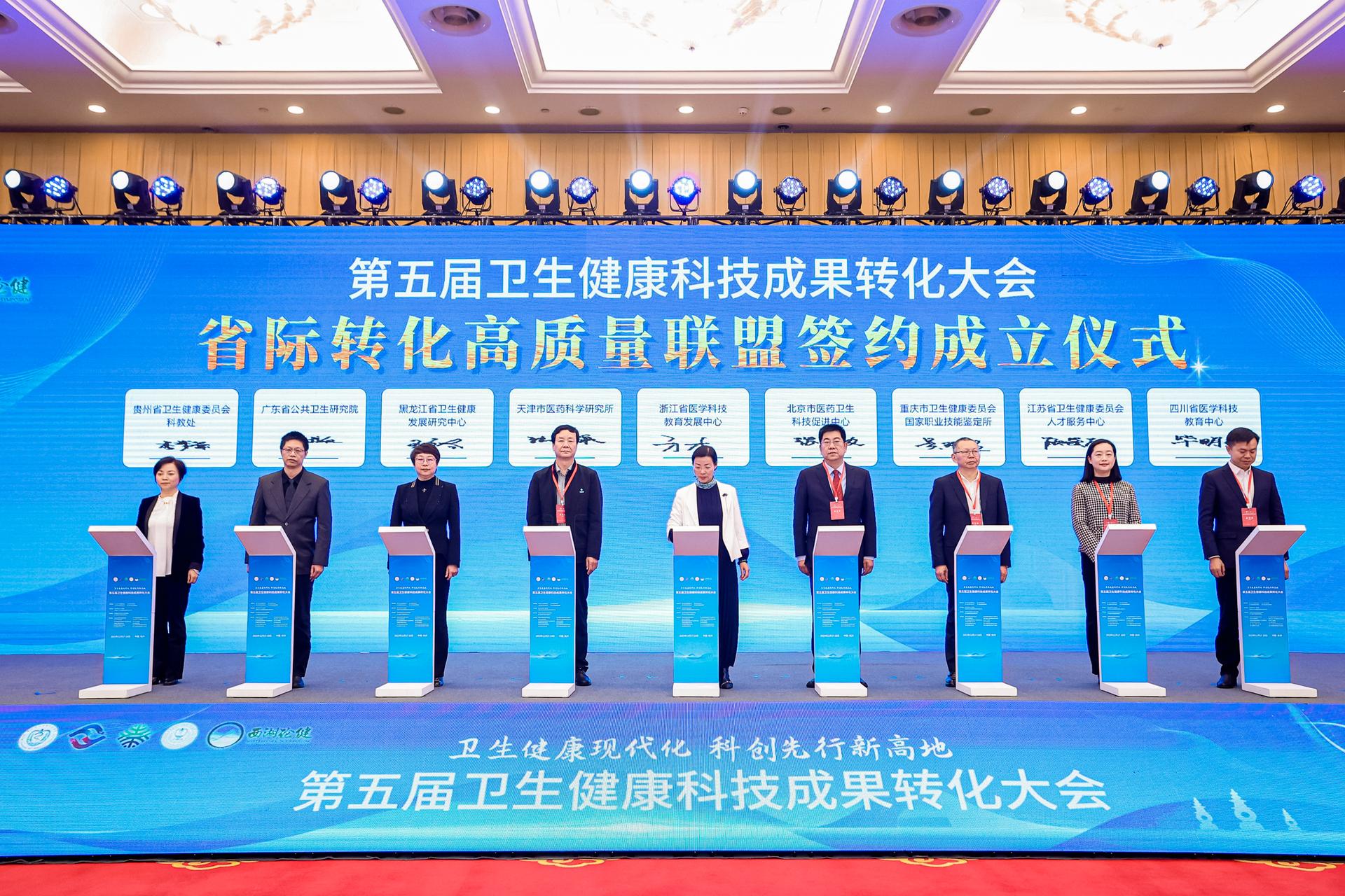杭州会议摄影-第五届卫生健康科技成果转化大会【图片直播】-现场照片-3