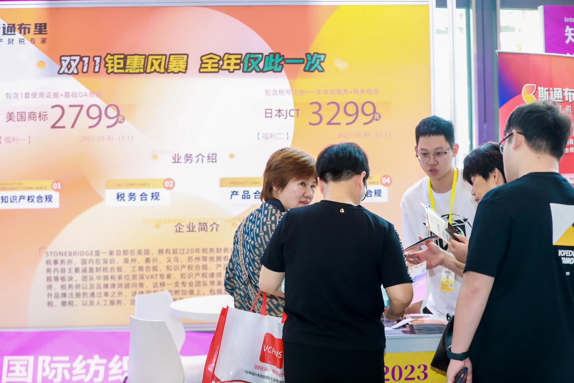 杭州会议摄影-2023第四届中国绍兴柯桥国际纺织贸易服务展览会【图片直播】-现场照片-8