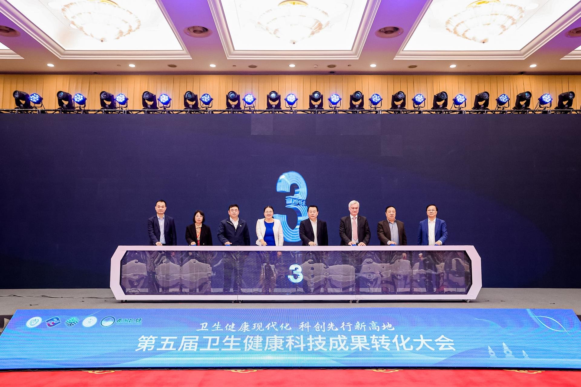 杭州会议摄影-第五届卫生健康科技成果转化大会【图片直播】-现场照片-4