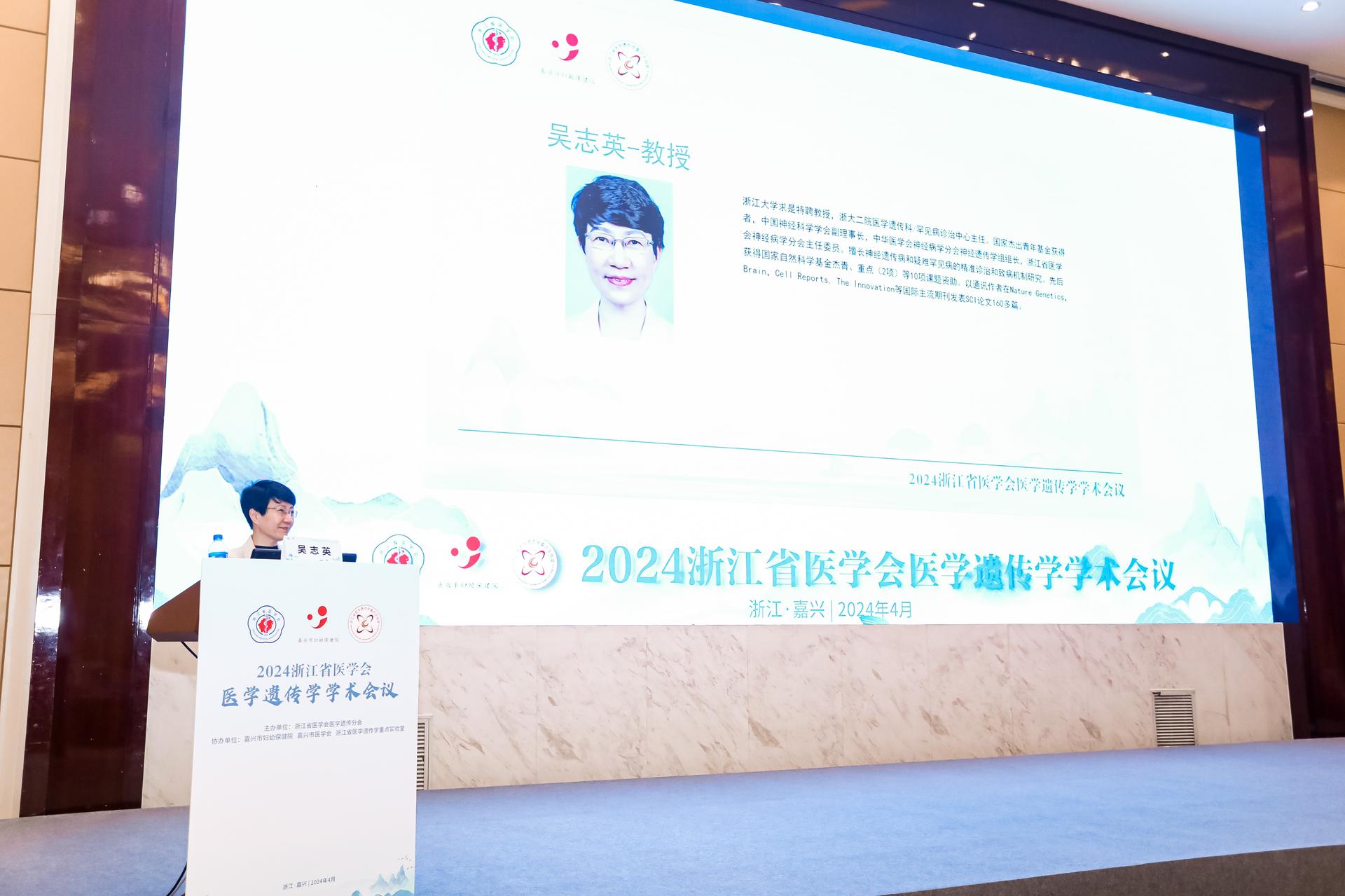 杭州会议摄影-2024浙江省医学会医学遗传学学术会议【图片直播】-现场照片-4