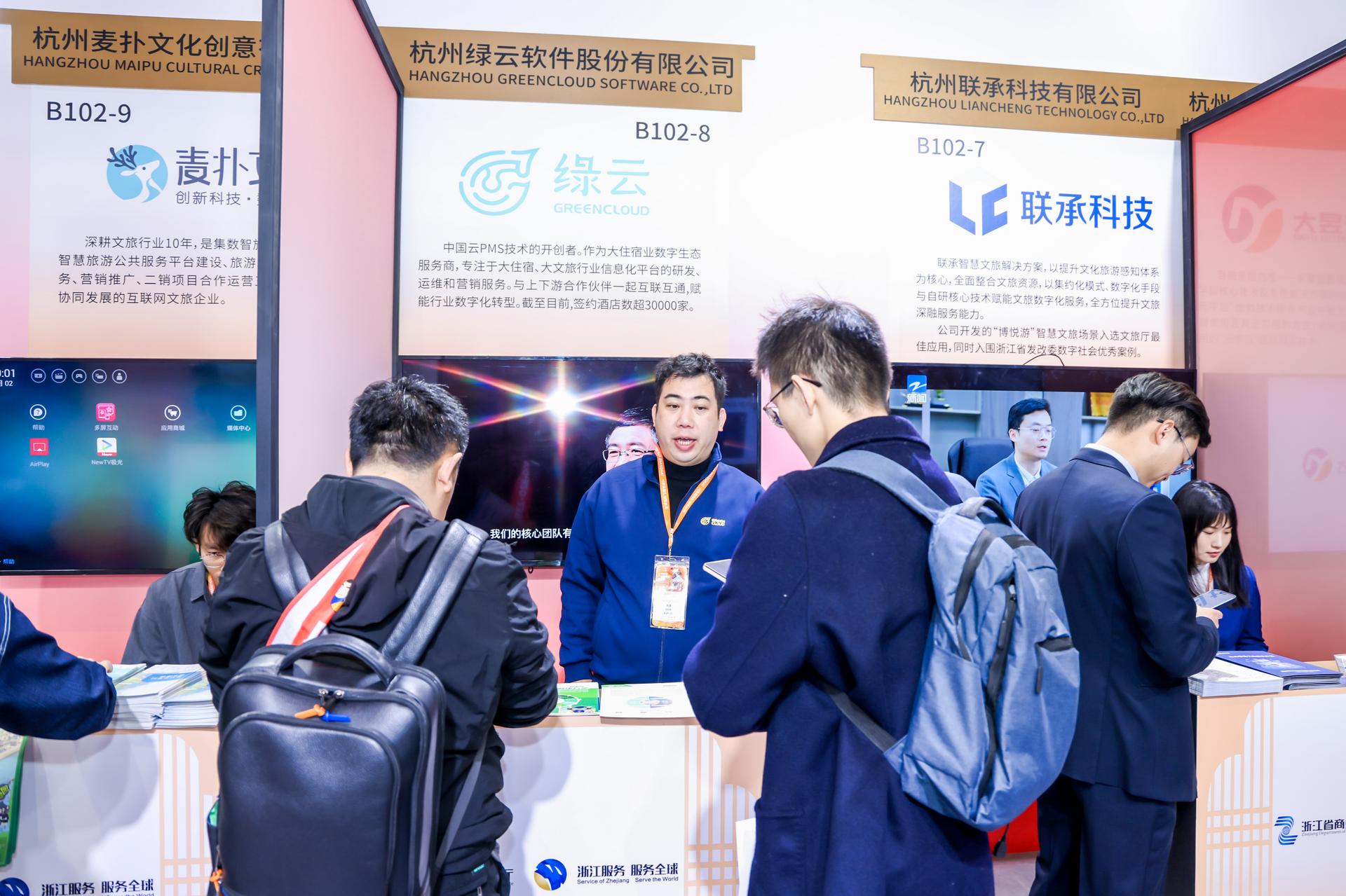 杭州会议摄影-2024浙江服务贸易（上海）数字文旅展【图片直播】-现场照片-20
