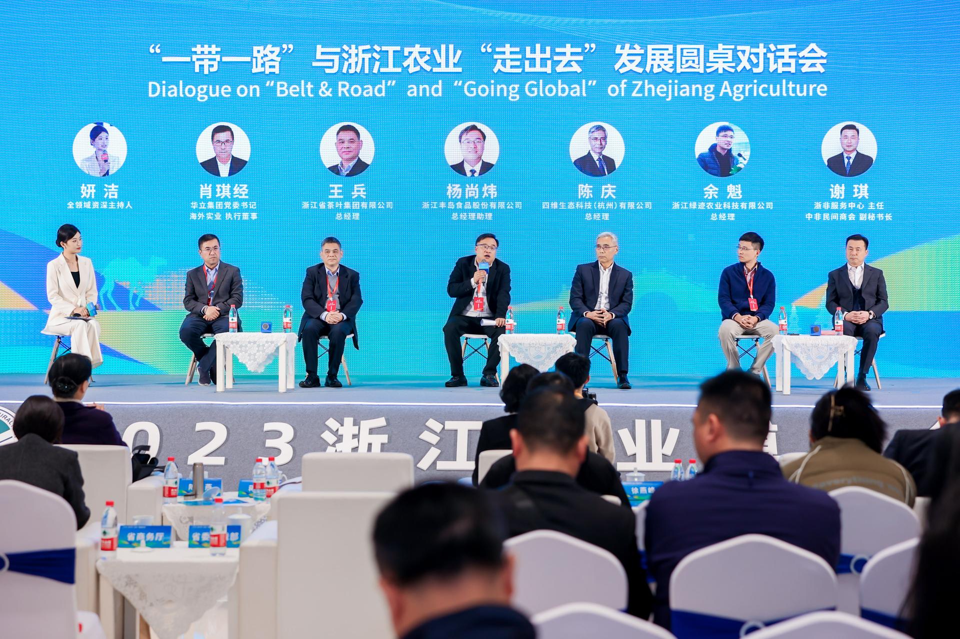 杭州会议摄影-“一带一路”与浙江农业“走出去”发展圆桌对话会【图片直播】-现场照片-14