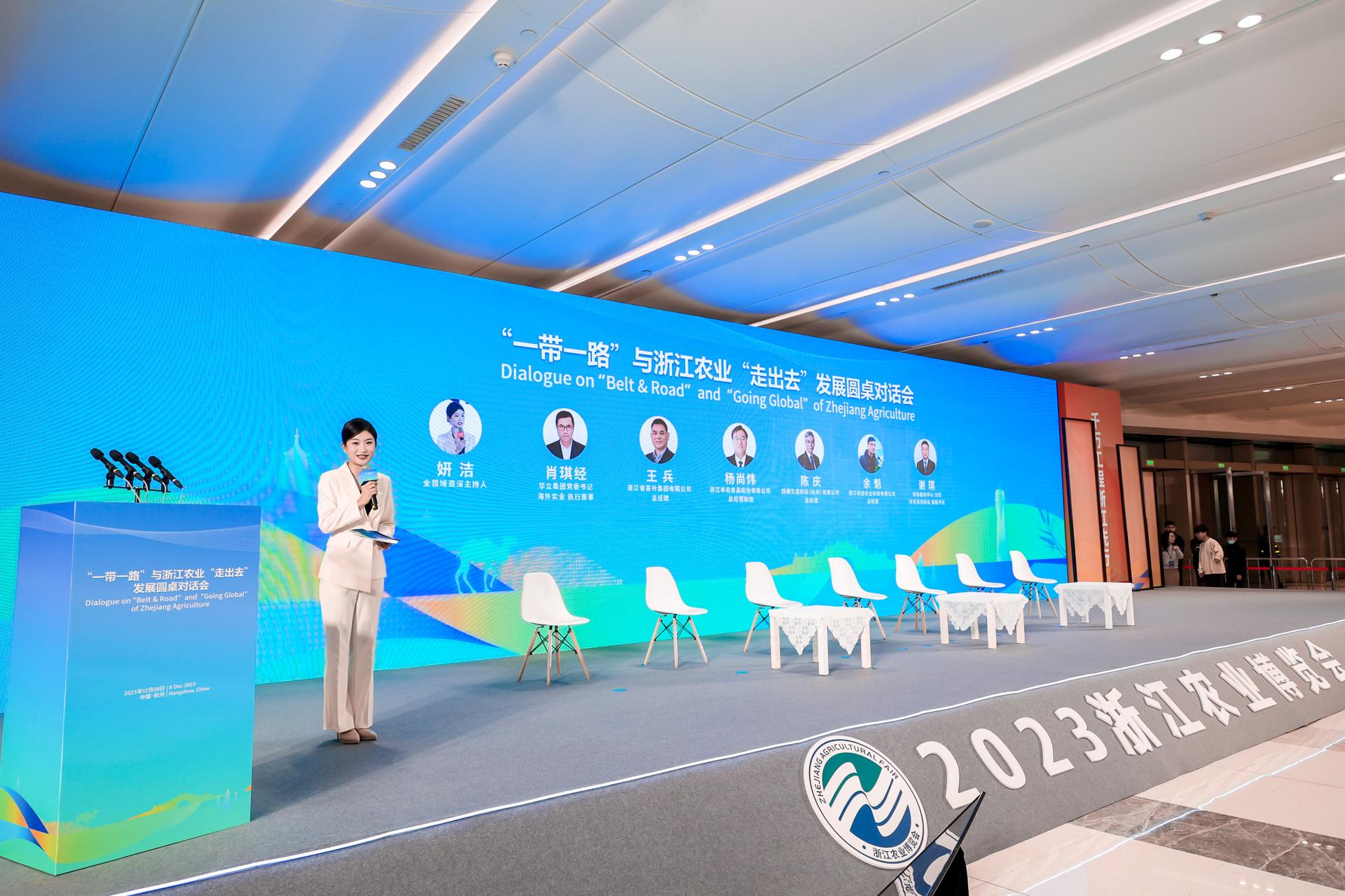 杭州会议摄影-“一带一路”与浙江农业“走出去”发展圆桌对话会【图片直播】-现场照片-6