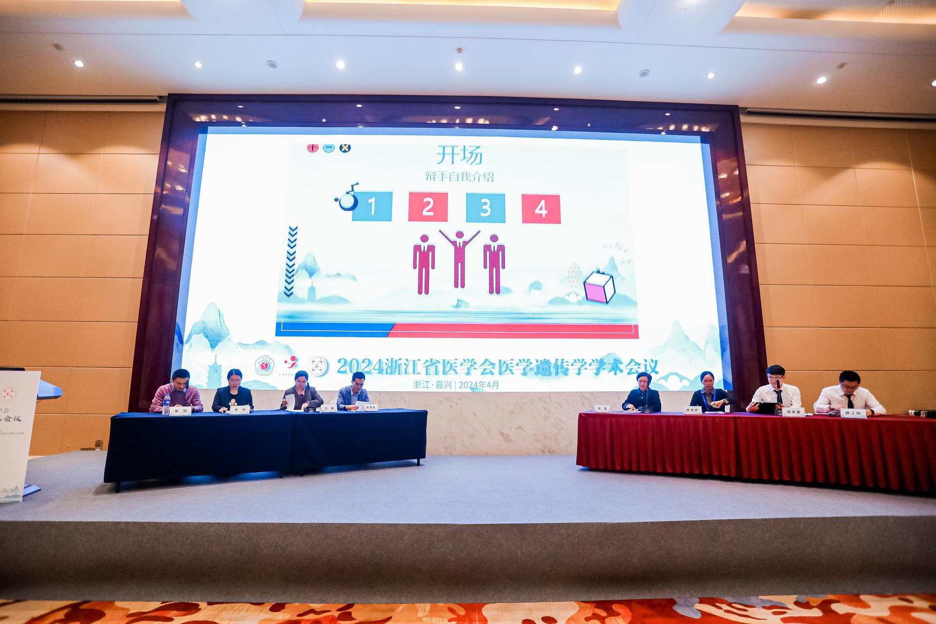杭州会议摄影-2024浙江省医学会医学遗传学学术会议【图片直播】-现场照片-10