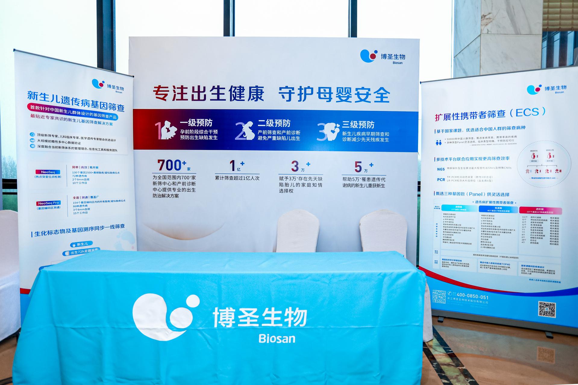 杭州会议摄影-2024浙江省医学会医学遗传学学术会议【图片直播】-现场照片-20