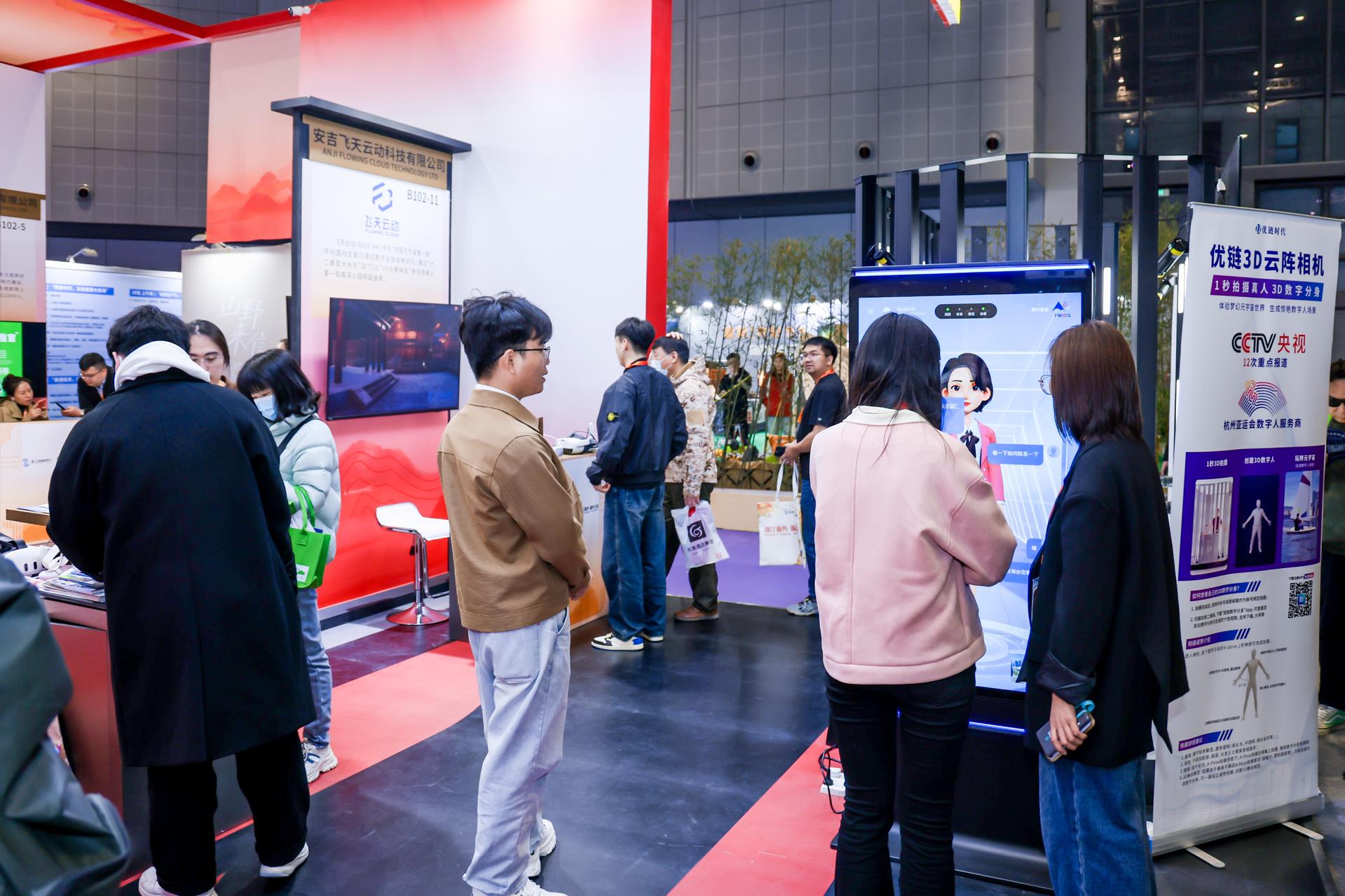 杭州会议摄影-2024浙江服务贸易（上海）数字文旅展【图片直播】-现场照片-9