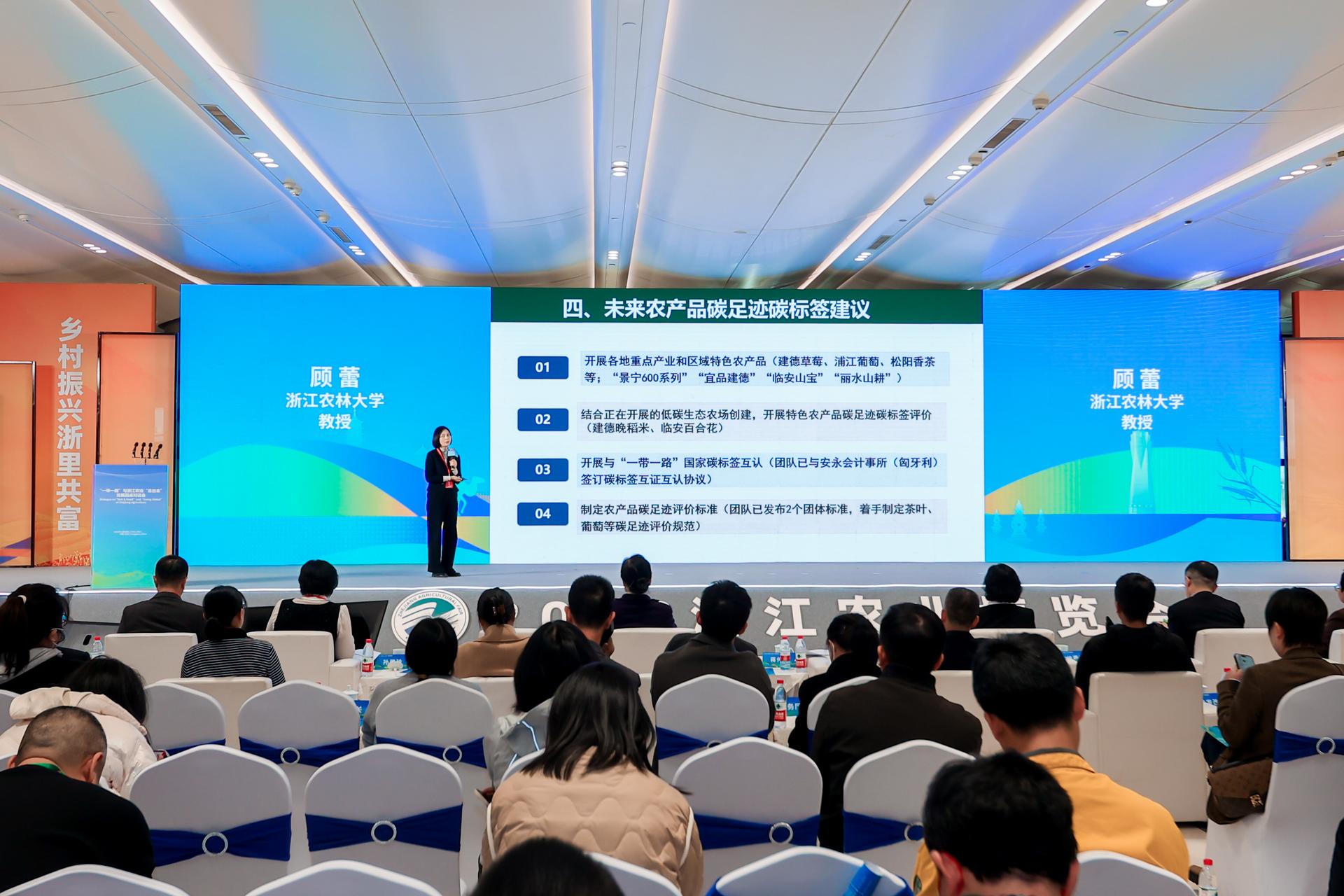 杭州会议摄影-“一带一路”与浙江农业“走出去”发展圆桌对话会【图片直播】-现场照片-20